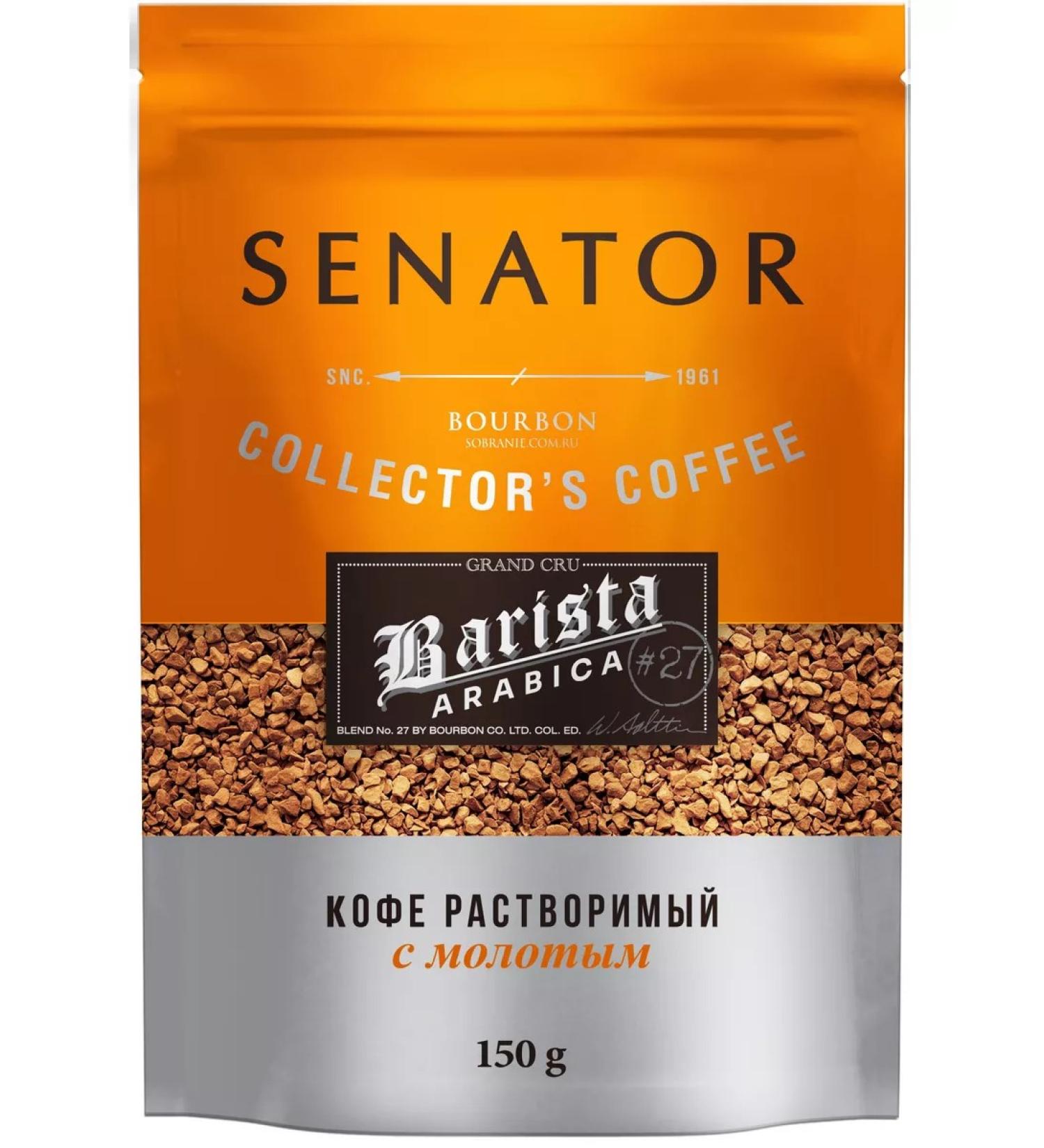 senator Barista coffee sublimated with the addition of ground 150 g - Buy Online on GoSupps.com