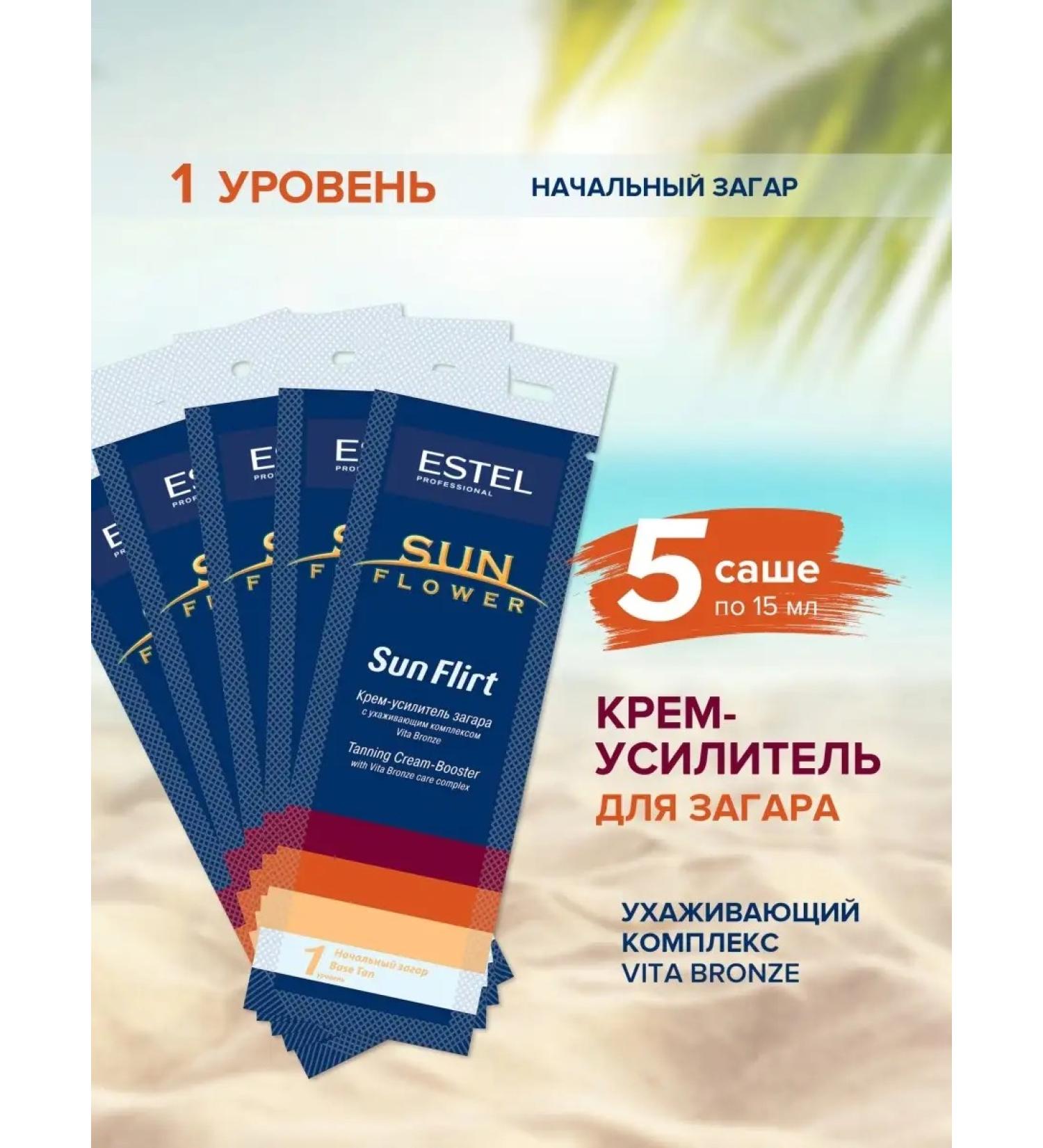 ESTEL Solarium cream for tanning Sun Flirt 15 ml 5 pcs - Buy Online on GoSupps.com