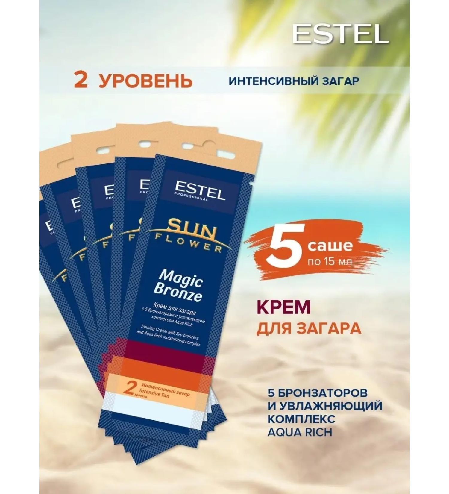 ESTEL Cream for solarium for tanning Magic Bronze 15 ml 5 pcs - Buy Online on GoSupps.com