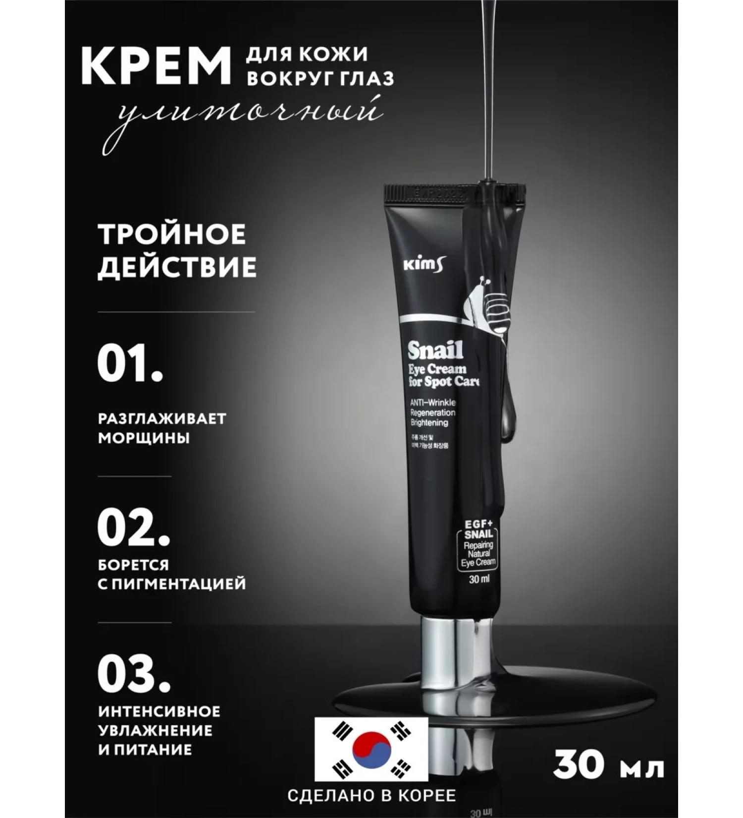 Kims Feature anti -aging cream 30 ml - Buy Online on GoSupps.com