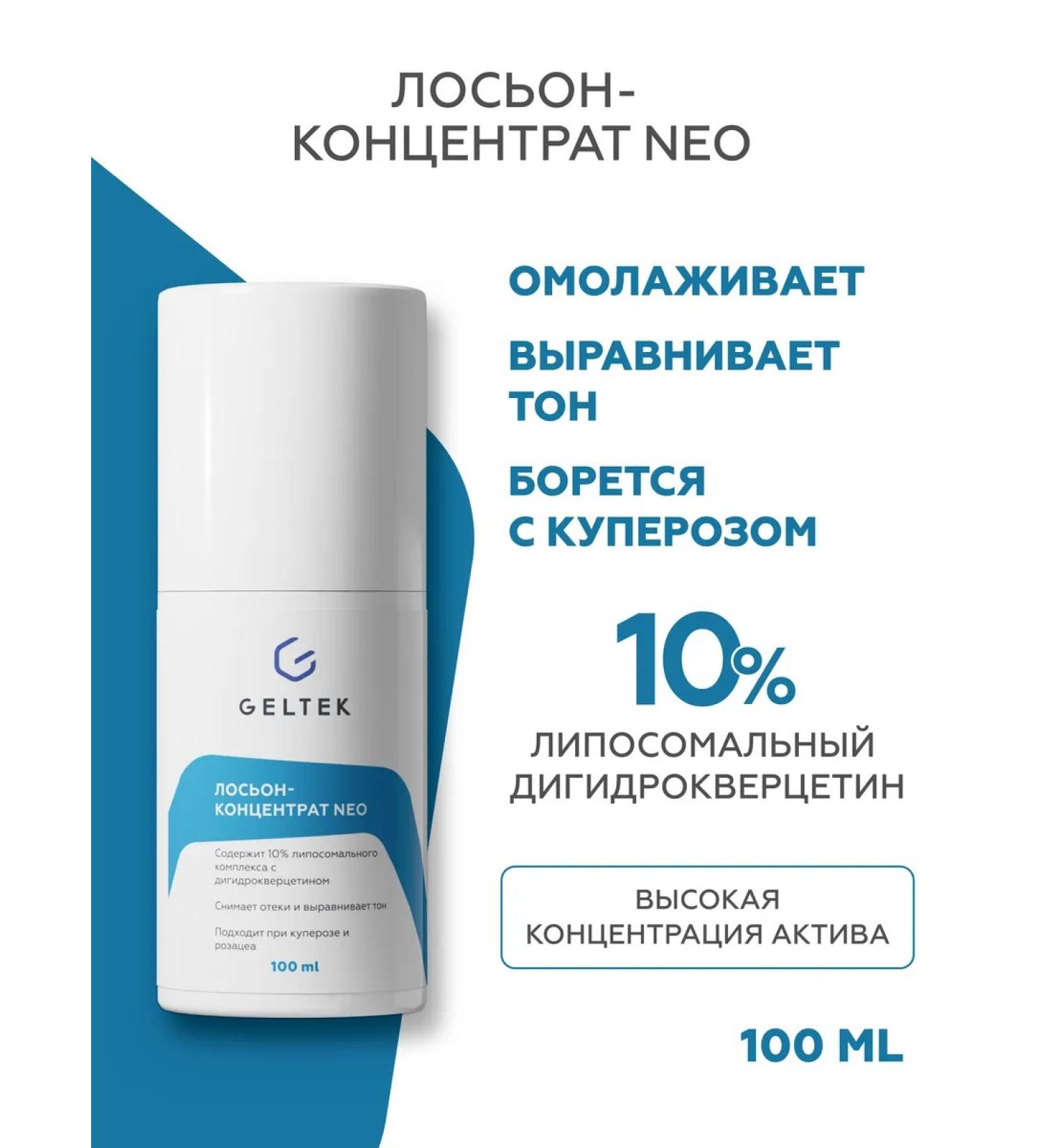 Geltek Moisturizing face for sensitive skin - Buy Online on GoSupps.com