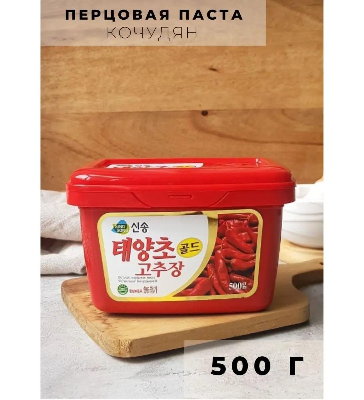 Singsong Korean acute pepper paste 500 g - Buy Online on GoSupps.com