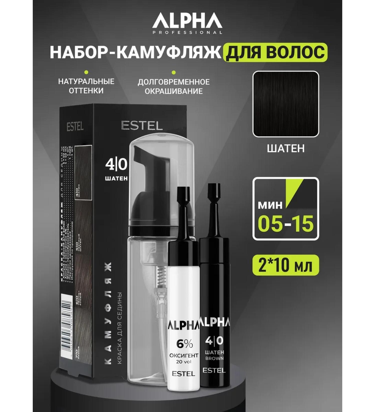 ESTEL Hair dye and oxide 6% alpha 4.0 brown -haired 2x10 ml - Buy Online on GoSupps.com