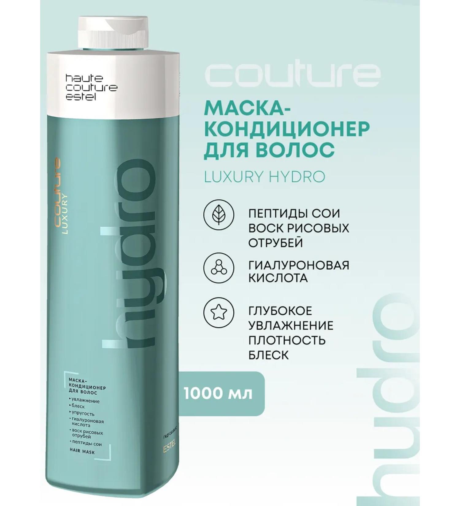 ESTEL Coature Hydro Hair Container Mask. - Buy Online on GoSupps.com