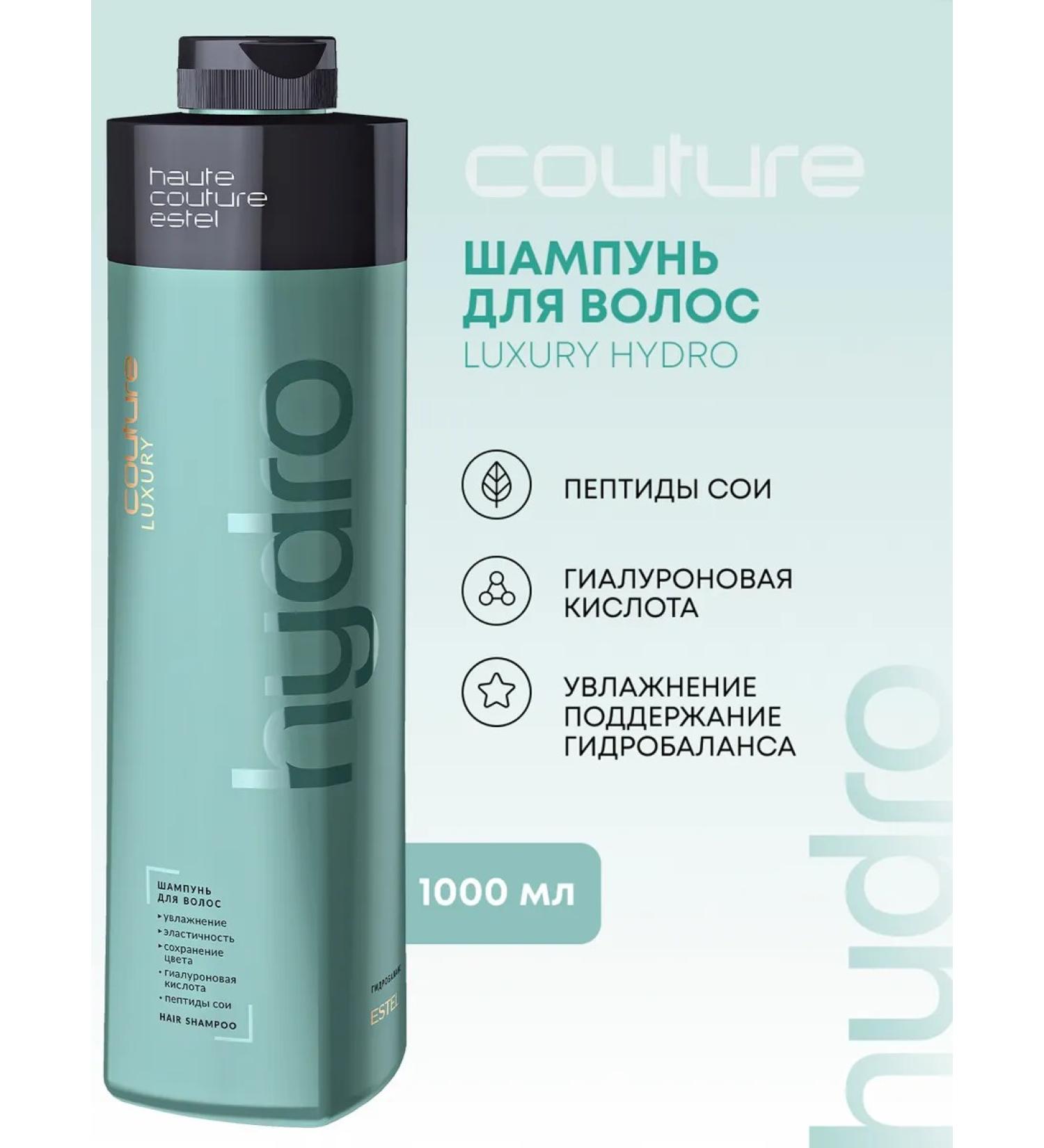 ESTEL Couture Hydro hair shampoo 1000 ml - Buy Online on GoSupps.com