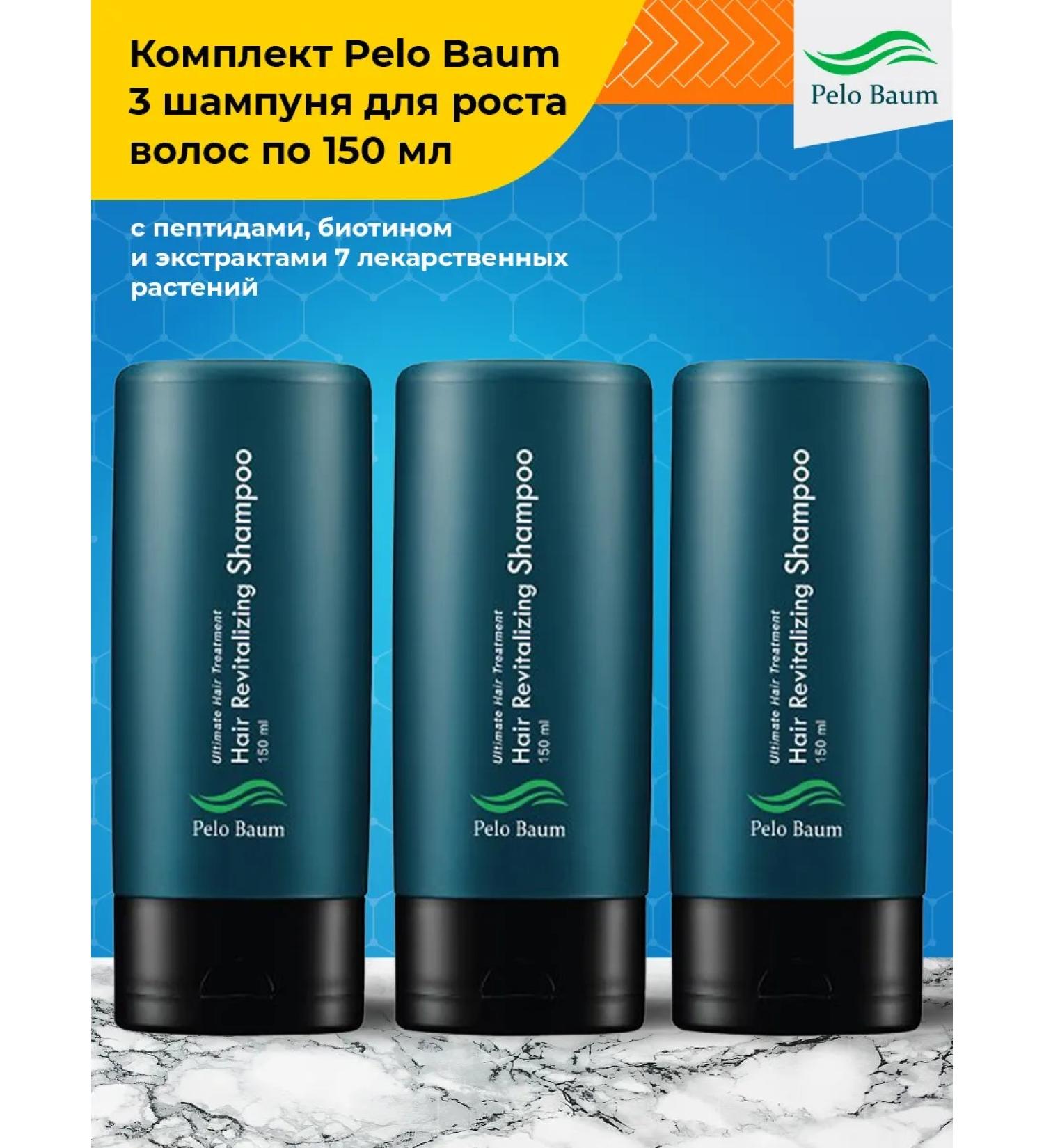 Pelo Baum Peptides shampoo to stimulate growth 3 - Buy Online on GoSupps.com