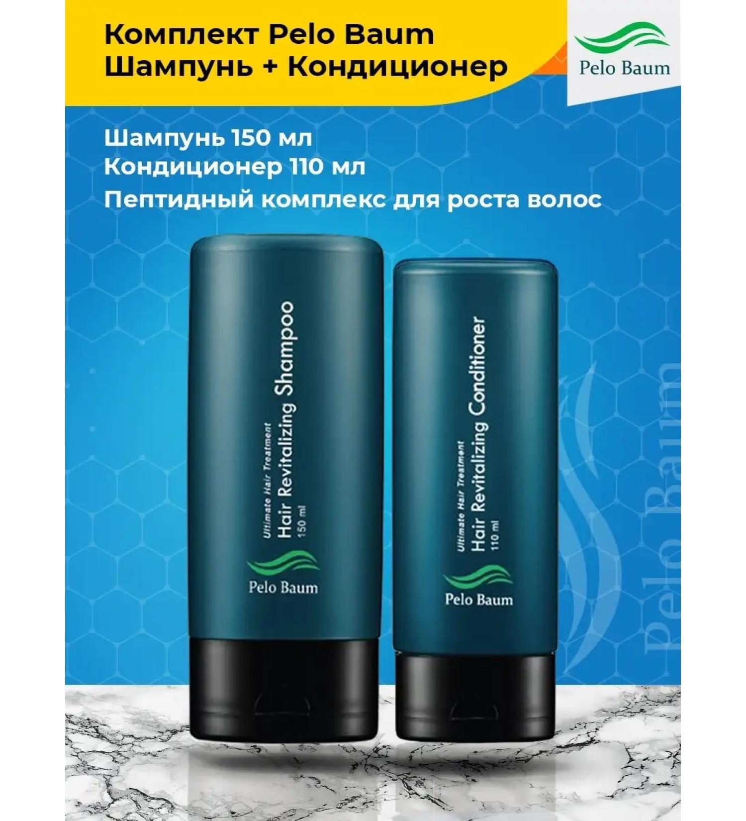 Pelo Baum Sang baum shampoo+air conditioning for hair growth with peptides - Buy Online on GoSupps.com
