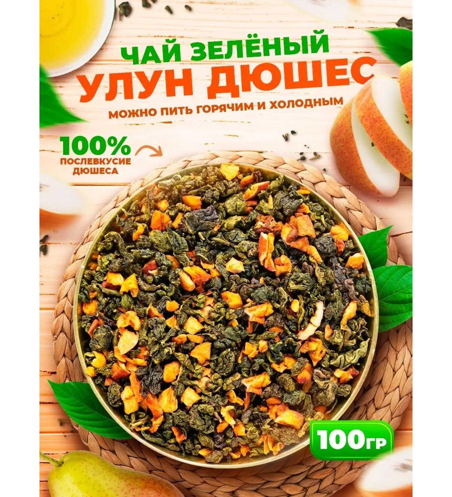 Golden Grandfather Green oolun duches - Buy Online on GoSupps.com