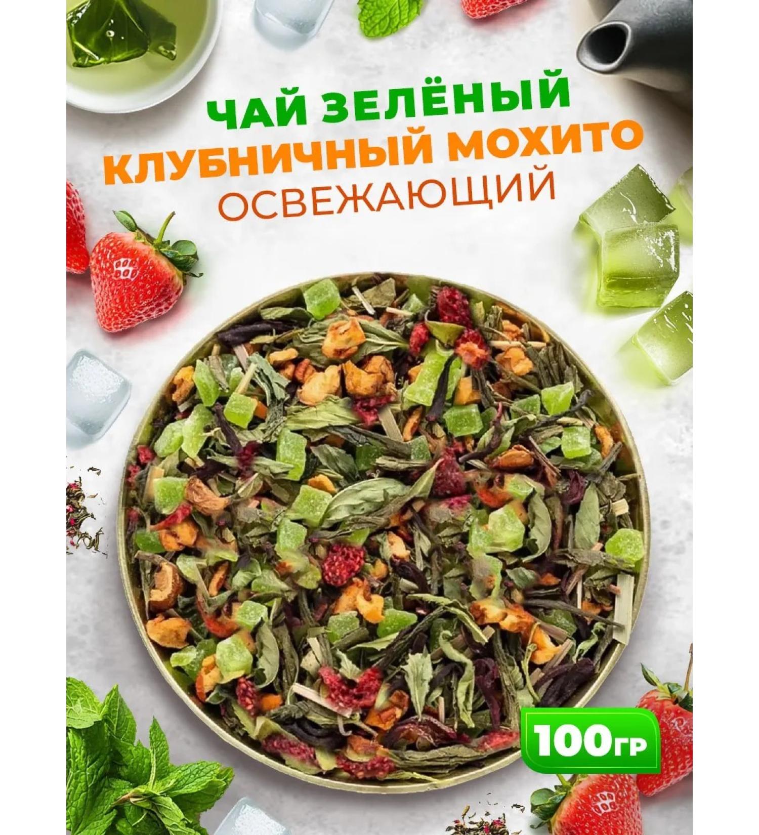 Golden Grandfather Green strawberry mochito refreshing - Buy Online on GoSupps.com