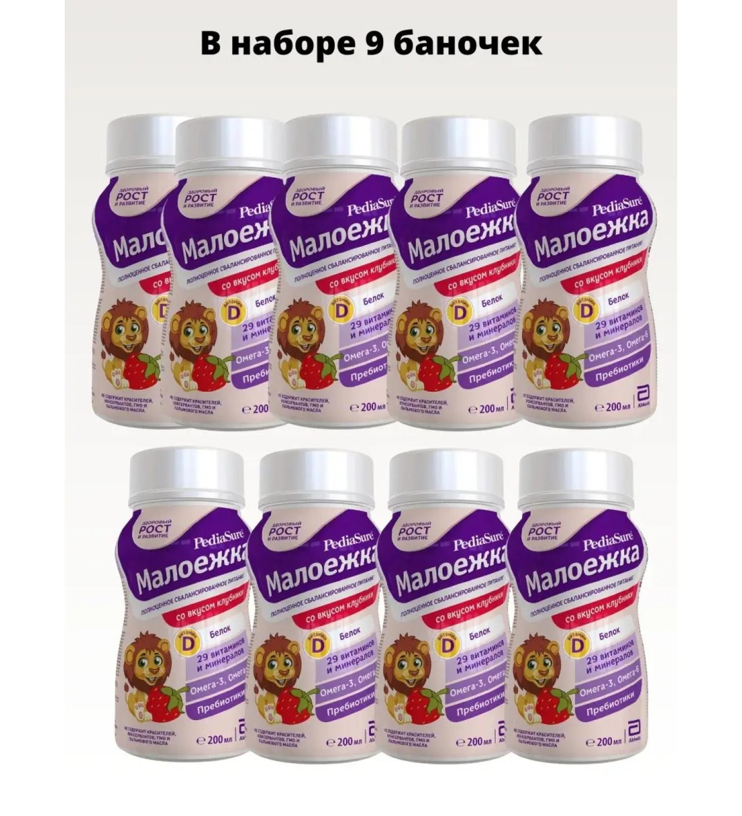 Pediasure Pediashur power Strawberries 200ml with 12 months - Buy Online on GoSupps.com