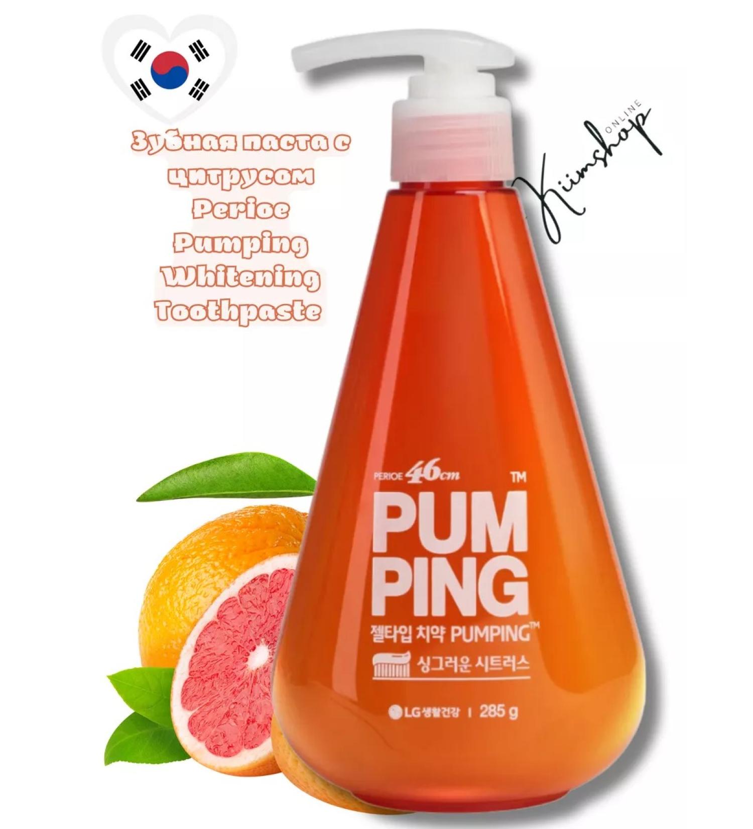 Perioe Toothpaste Pumping Orange citrus 285 g - Buy Online on GoSupps.com