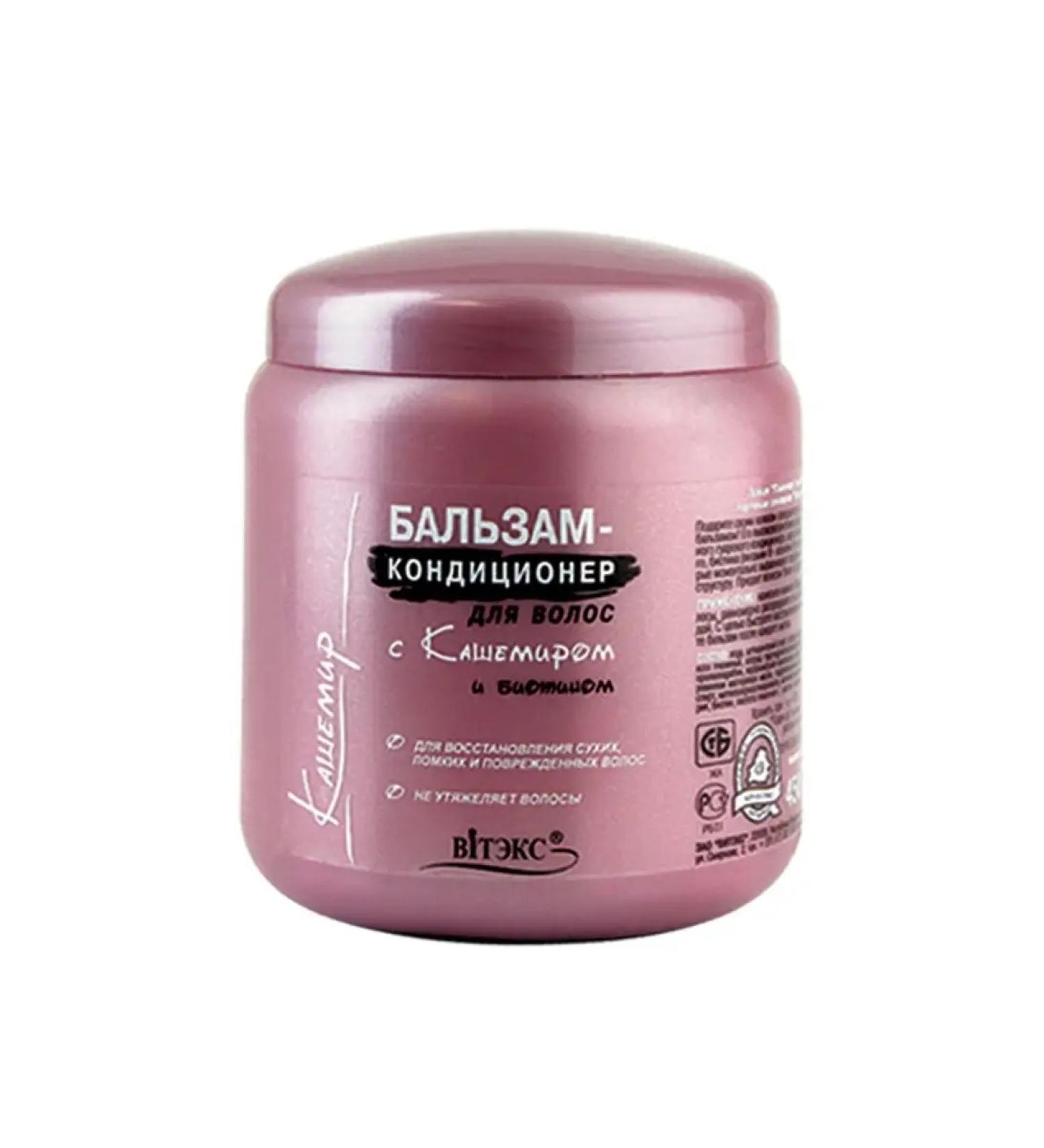 Vitex Cashmere balm-focus with cashmere and biotin 450 ml