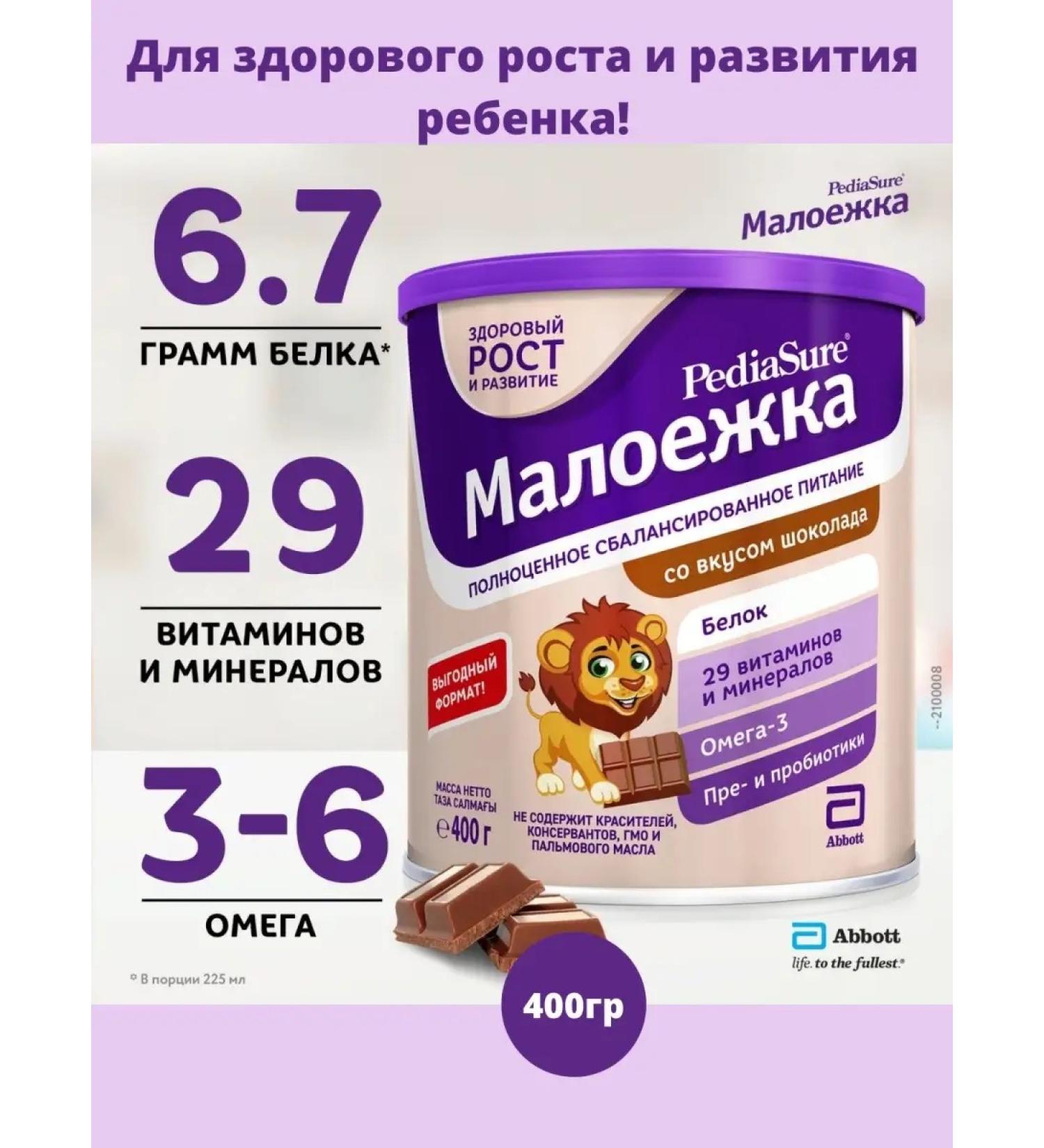 Pediasure Pediashur dry diet mixture 1-10 years old - Buy Online on GoSupps.com