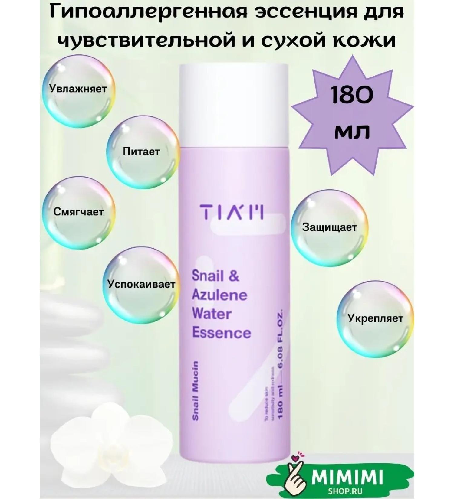 Tiam Hypoallergenic essence with azulen and mucin - Buy Online on GoSupps.com