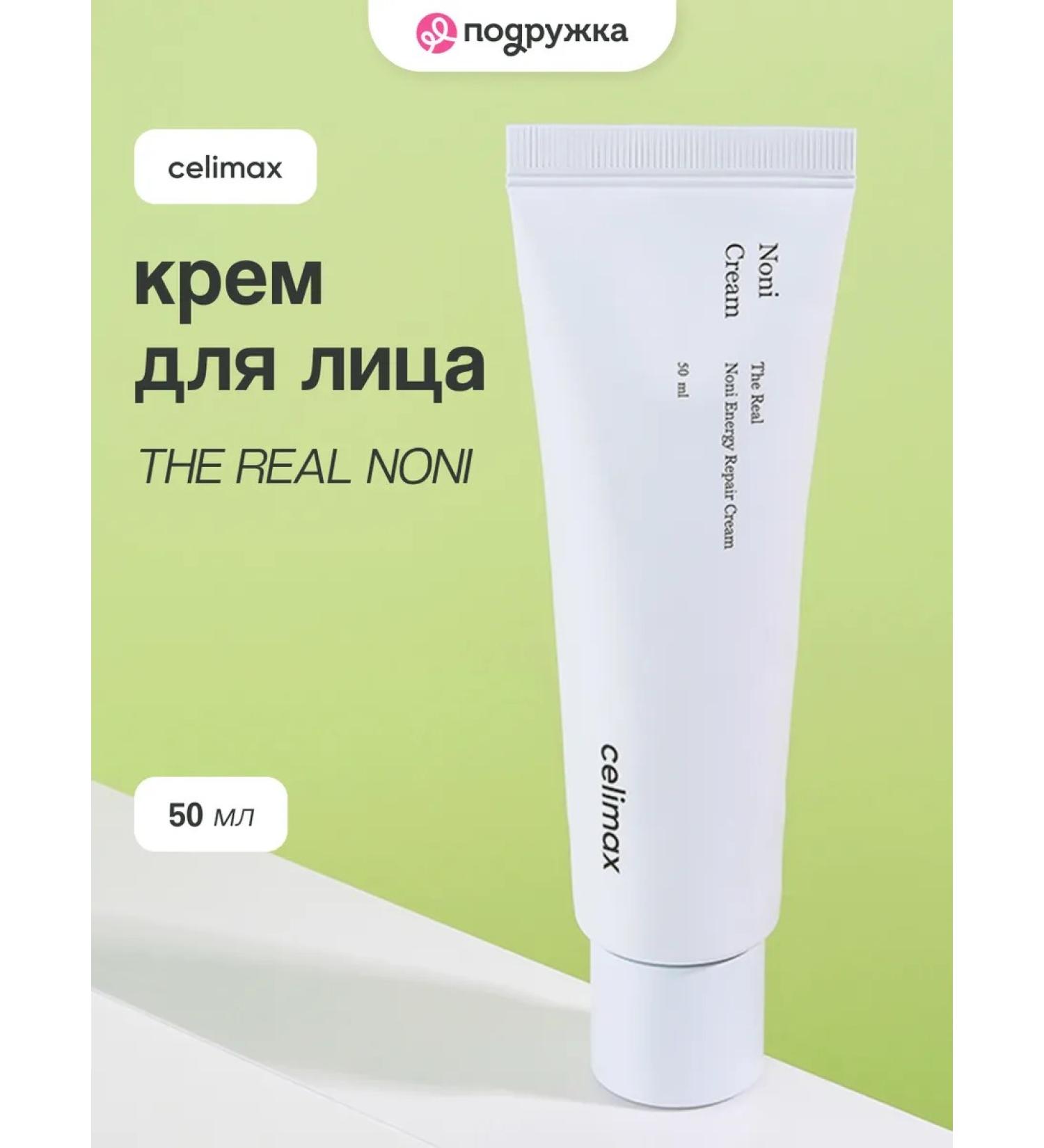 Celimax Face cream with noni extract - Buy Online on GoSupps.com