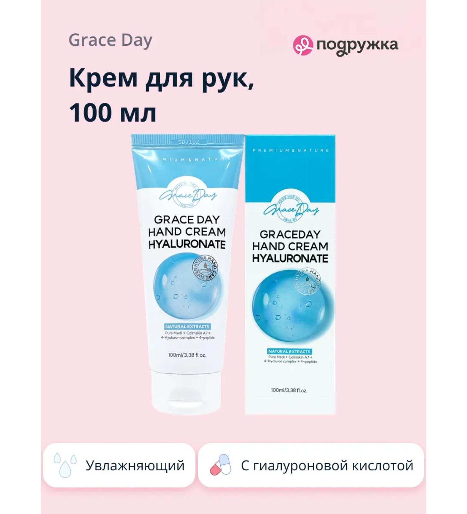 Grace Day Hands with hyaluronic acid - Buy Online on GoSupps.com