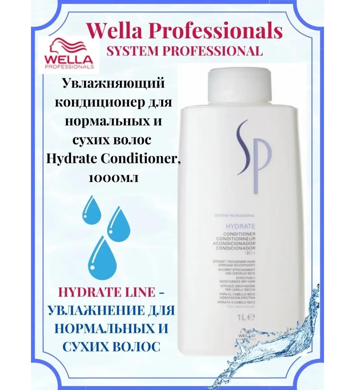 WELLA PROFESSIONALS Wella moisturizing hair air conditioner Hydrate 1 liter - Buy Online on GoSupps.com