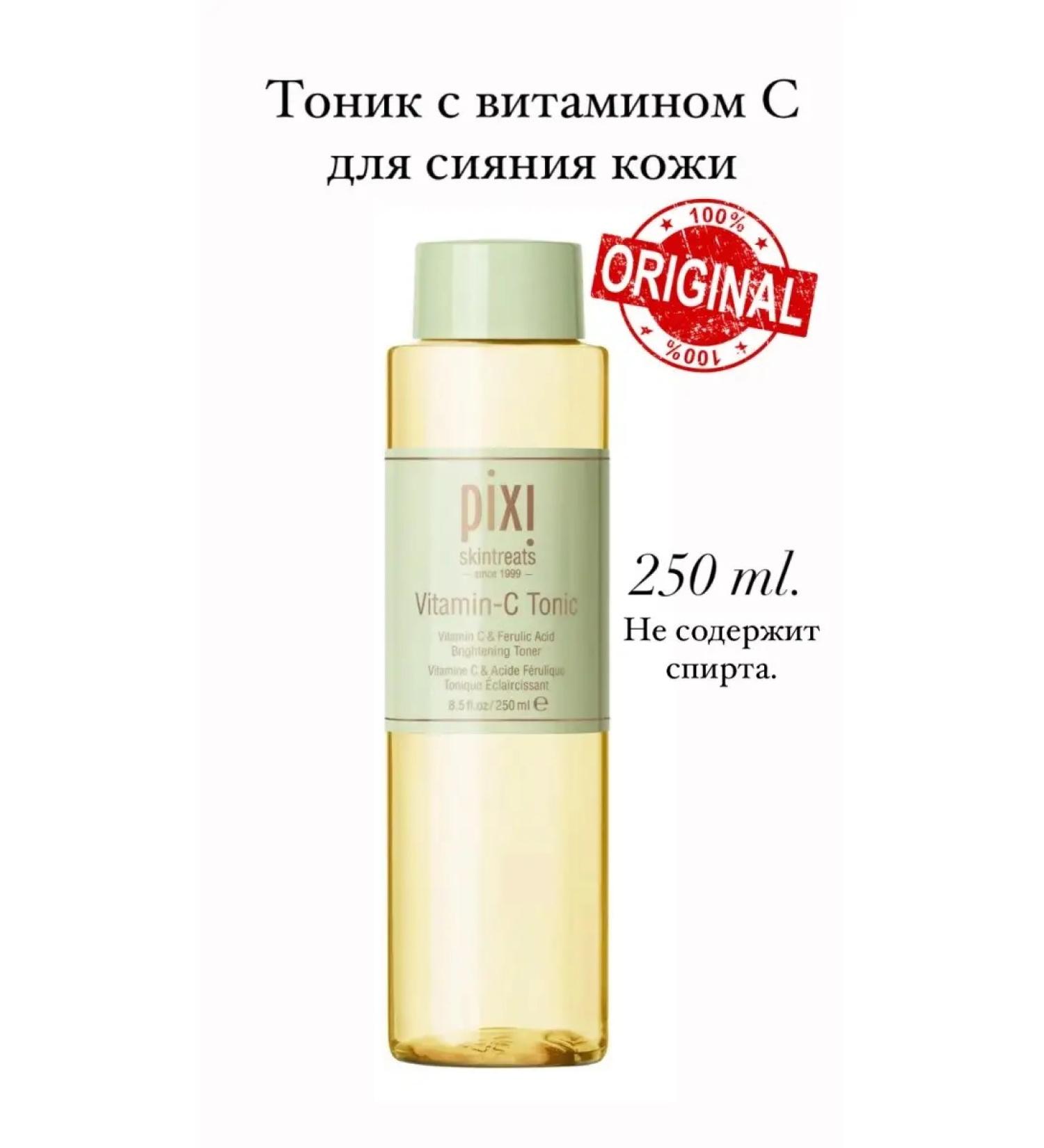 Pixi Beauty Facial tonic with vitamin C antioxidant vitami c 250 ml - Buy Online on GoSupps.com