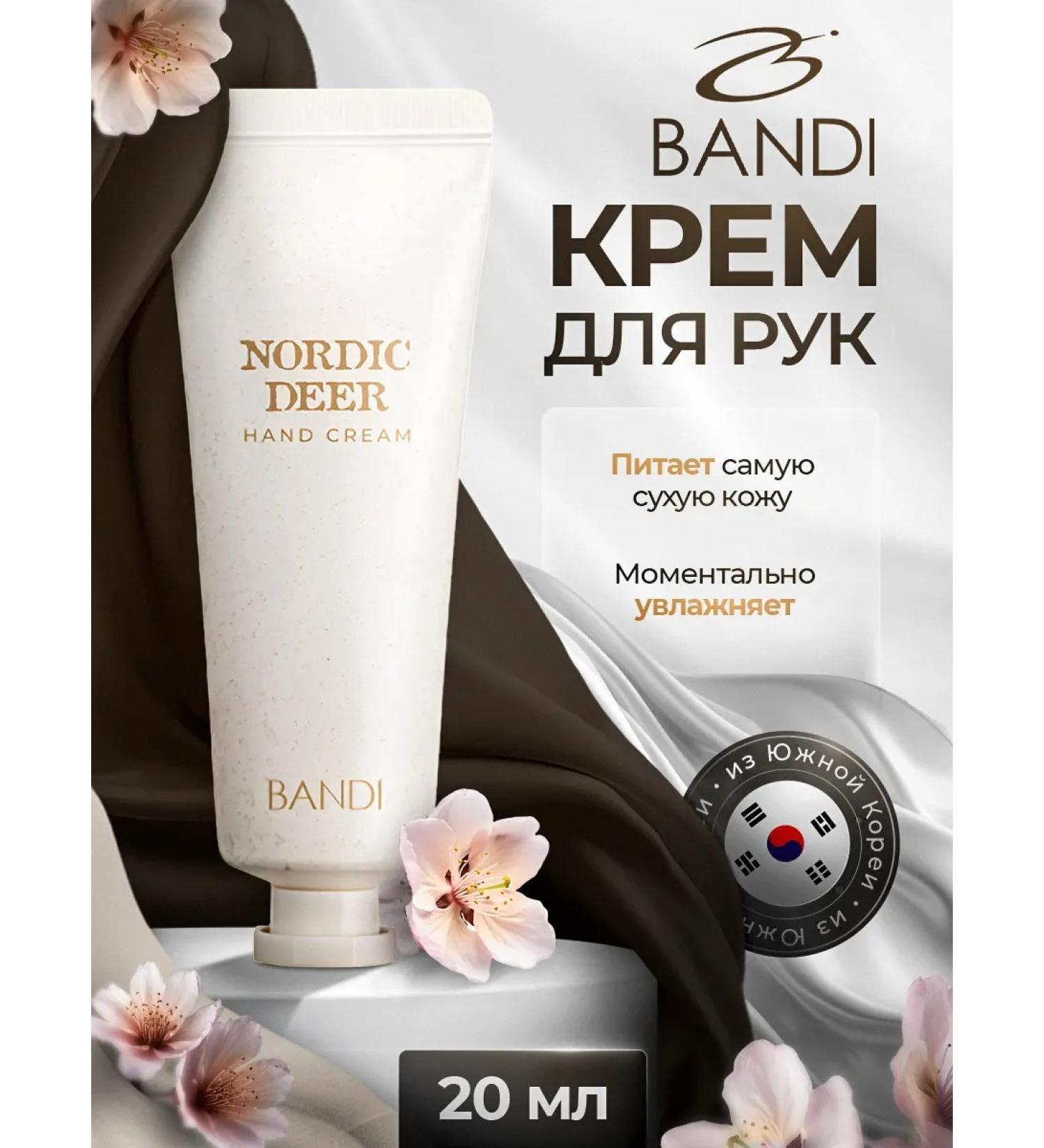 Bandi Nutrum cream "Norwegian deer" Nordic Deer - Buy Online on GoSupps.com