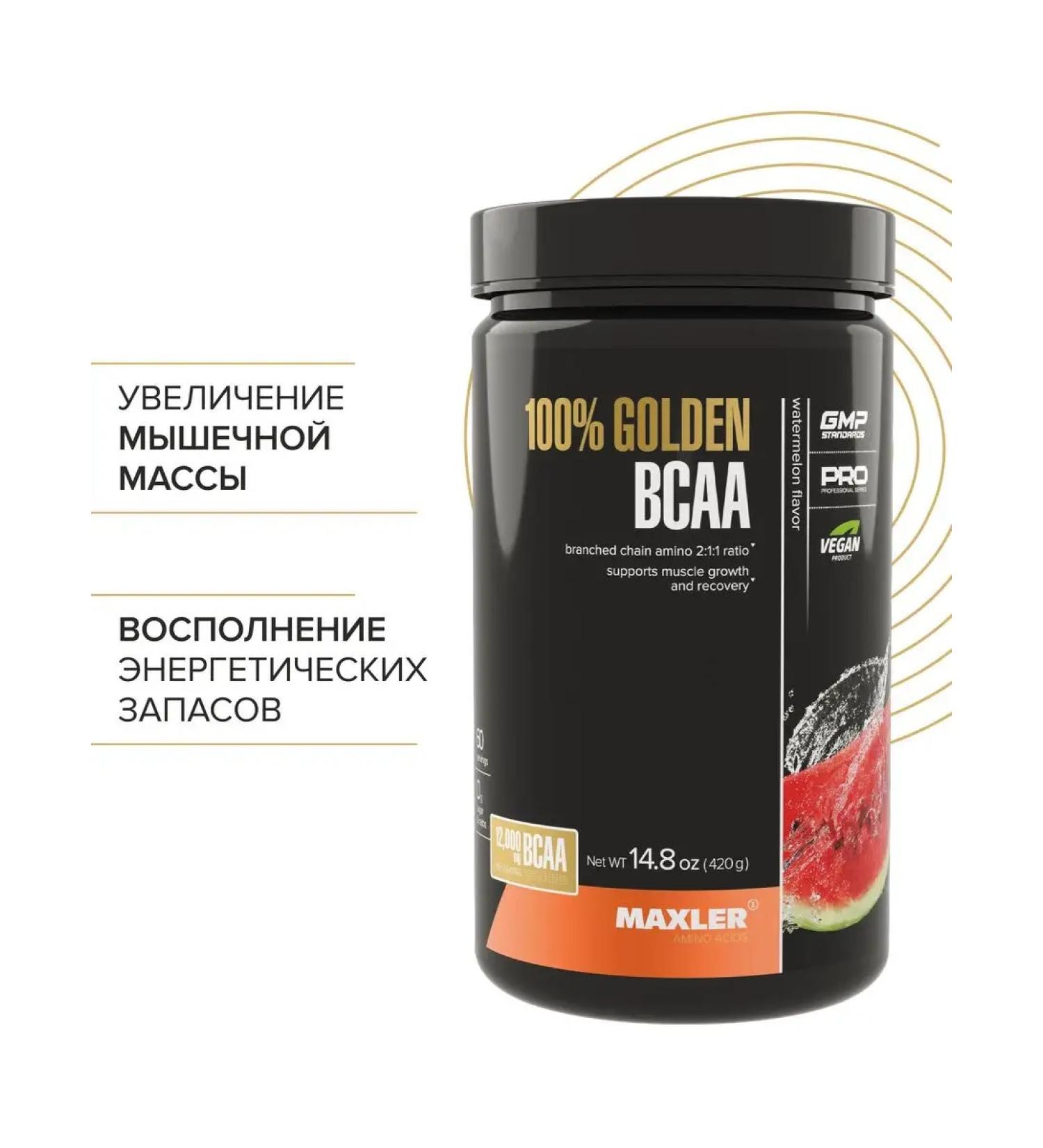 maxler 100% Golden BCAA 2 1 1 420g watermelon - Buy Online on GoSupps.com