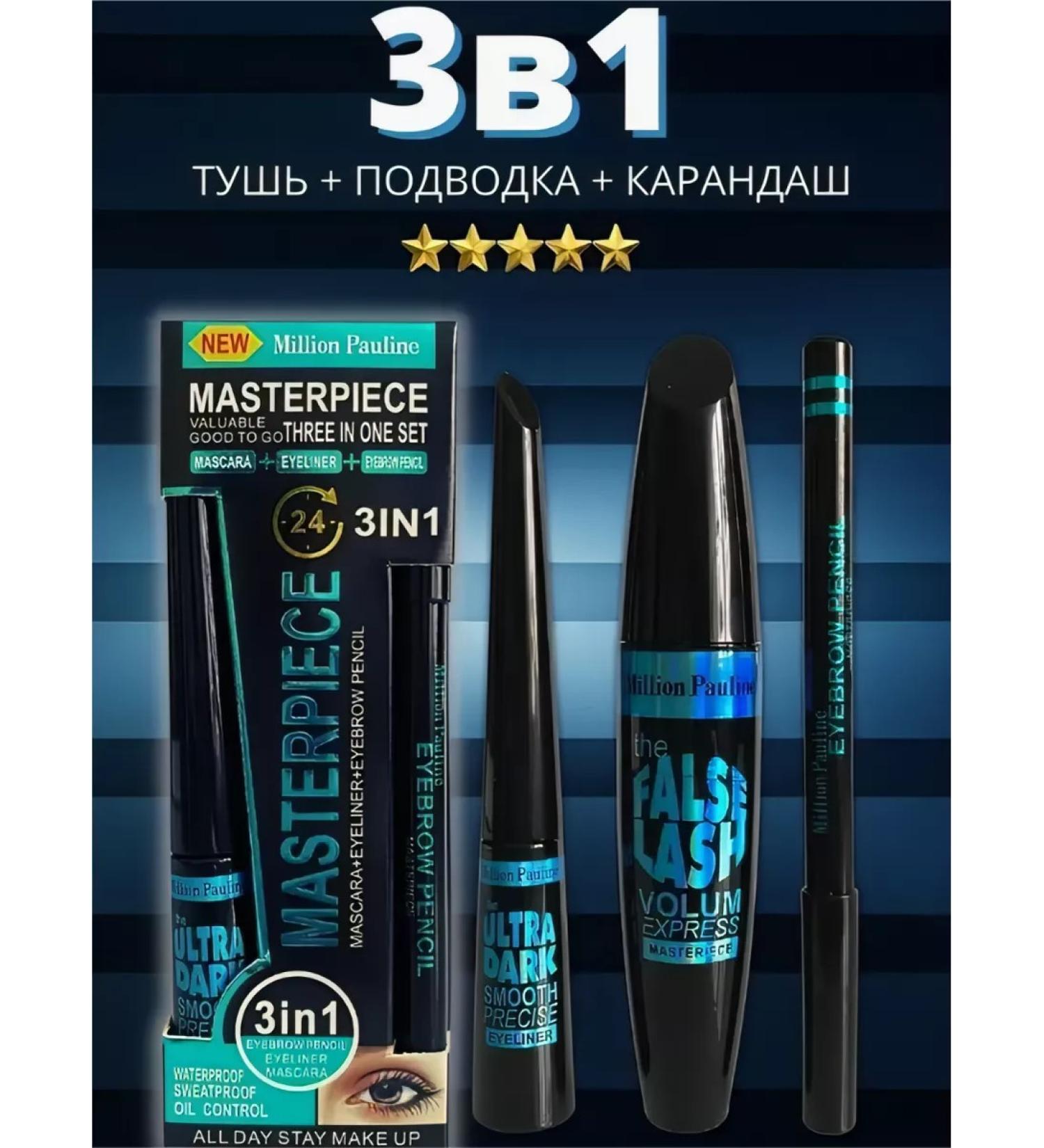 Avrangpro Mascara eyeliner pencil - Buy Online on GoSupps.com