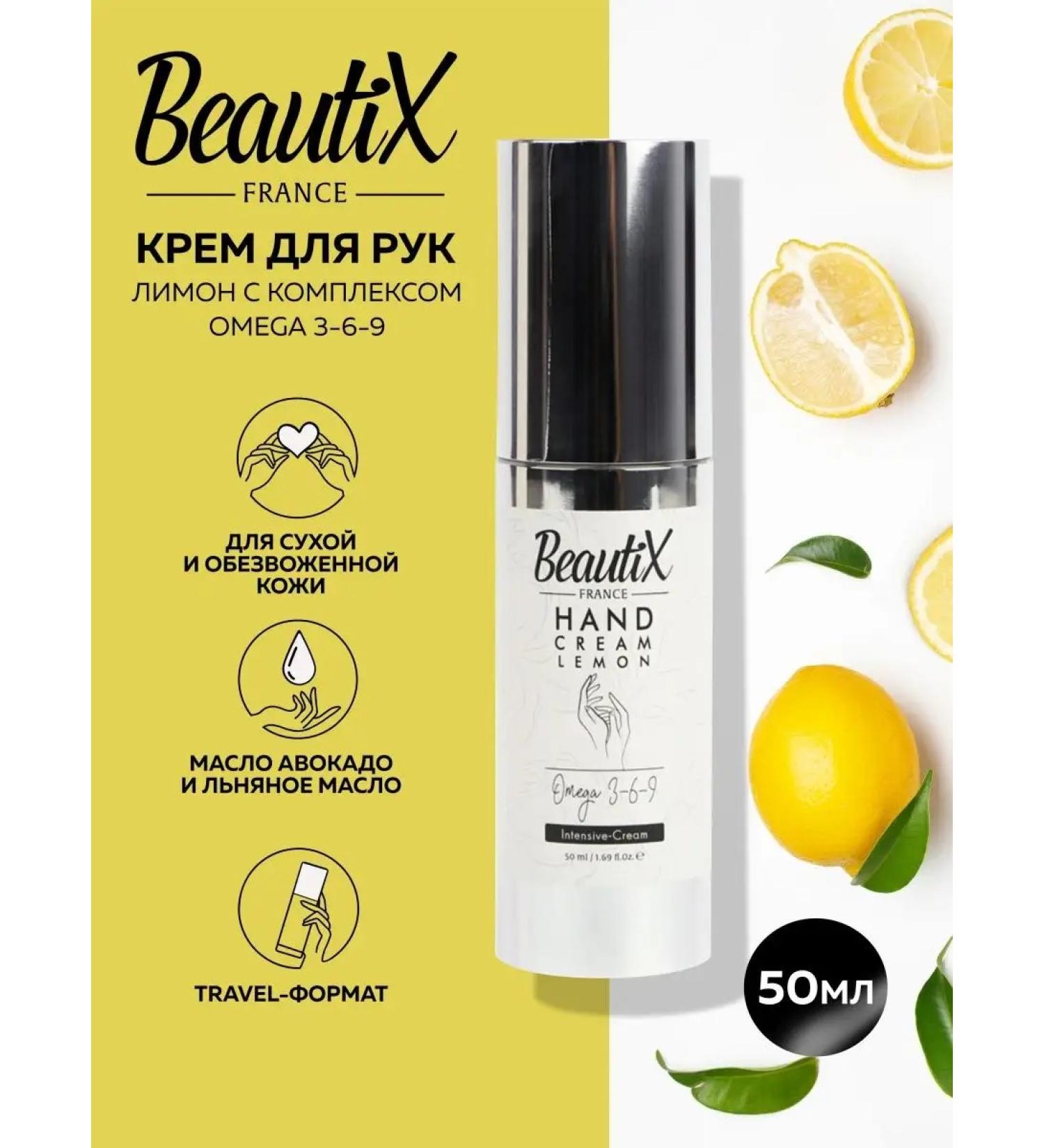 Beautix Cream for dry skin and body - Buy Online on GoSupps.com