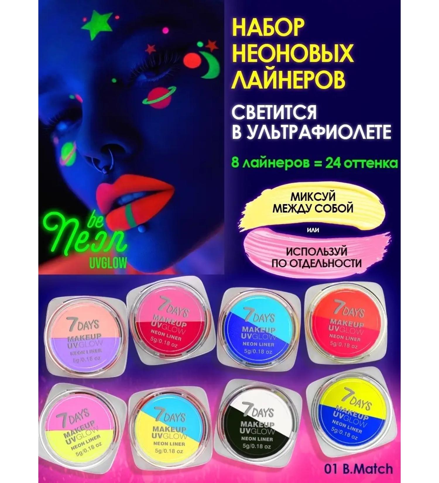 7DAYS Eyeling for the eyes a set of cosmetics - Buy Online on GoSupps.com