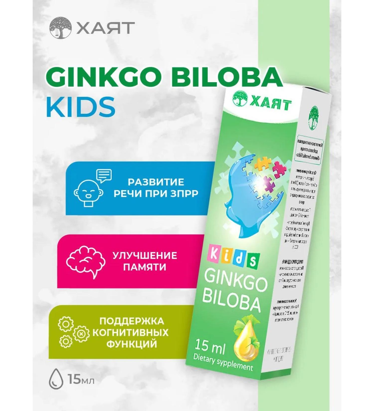 HAYAT Ginkgo biloba drops for children - Buy Online on GoSupps.com