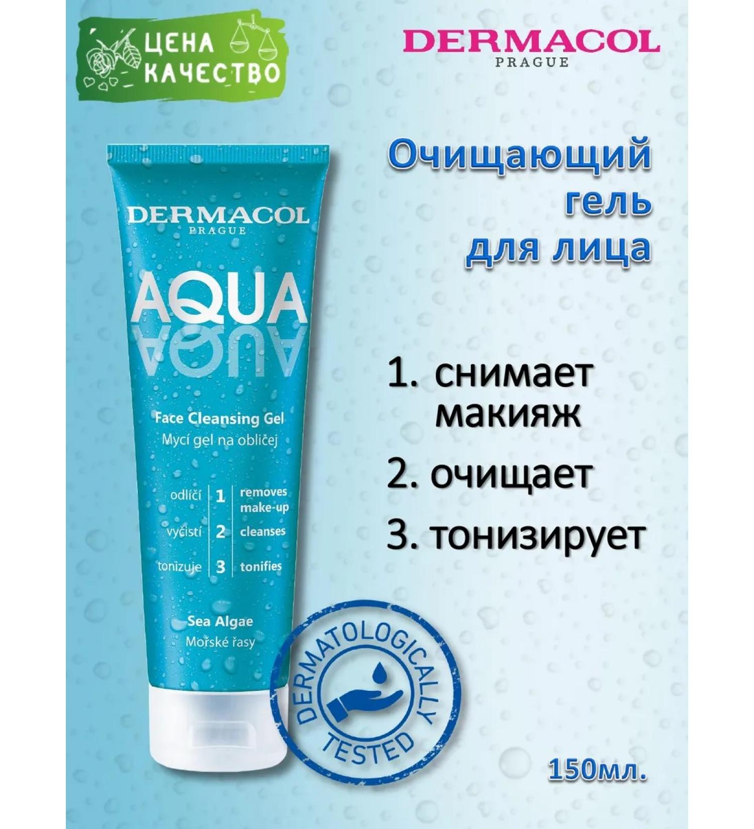 Dermacol Aqua aqua - washing gel 3 in 1 - Buy Online on GoSupps.com