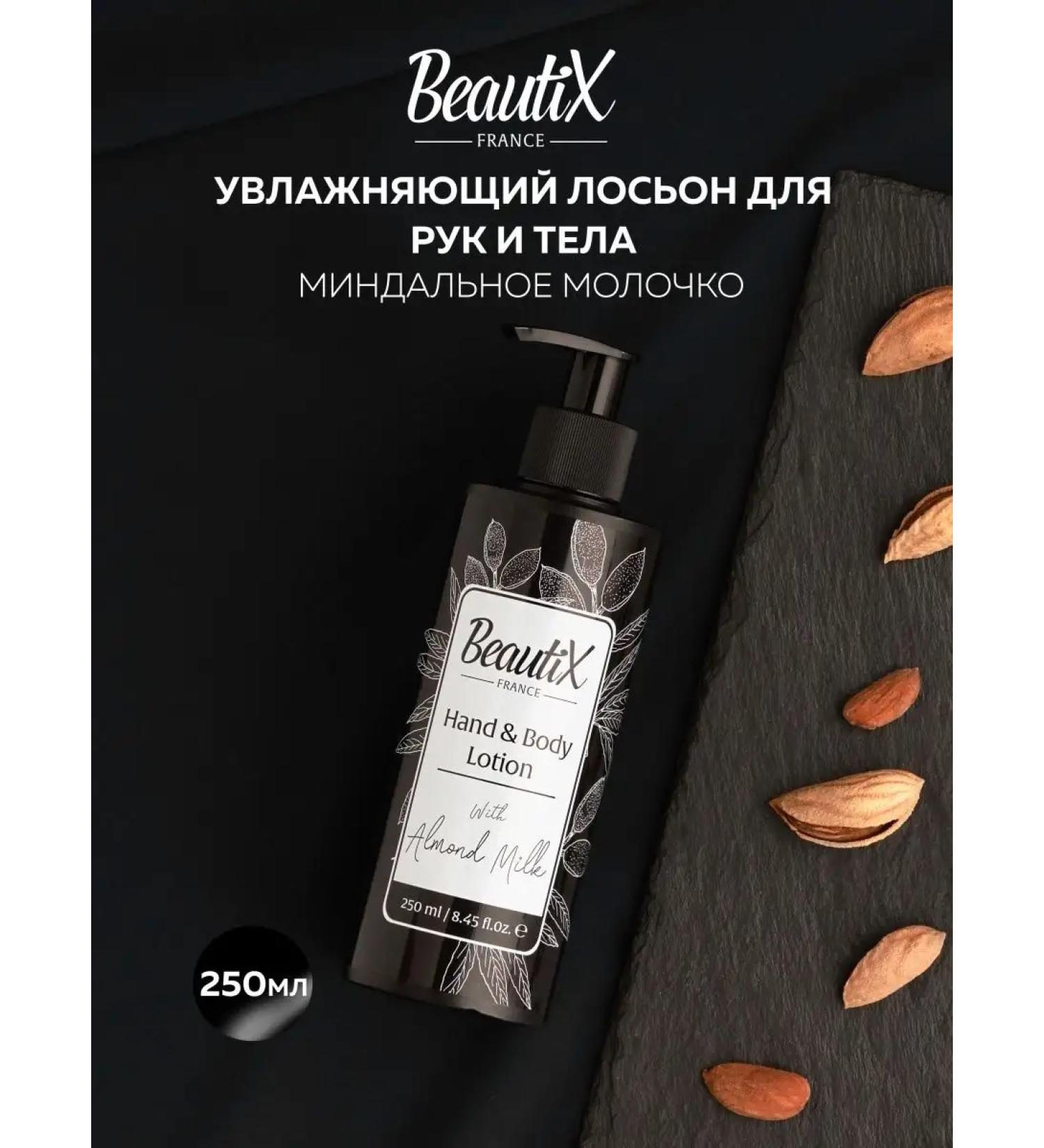 Beautix Hand and body lotion cream moisturizing - Buy Online on GoSupps.com