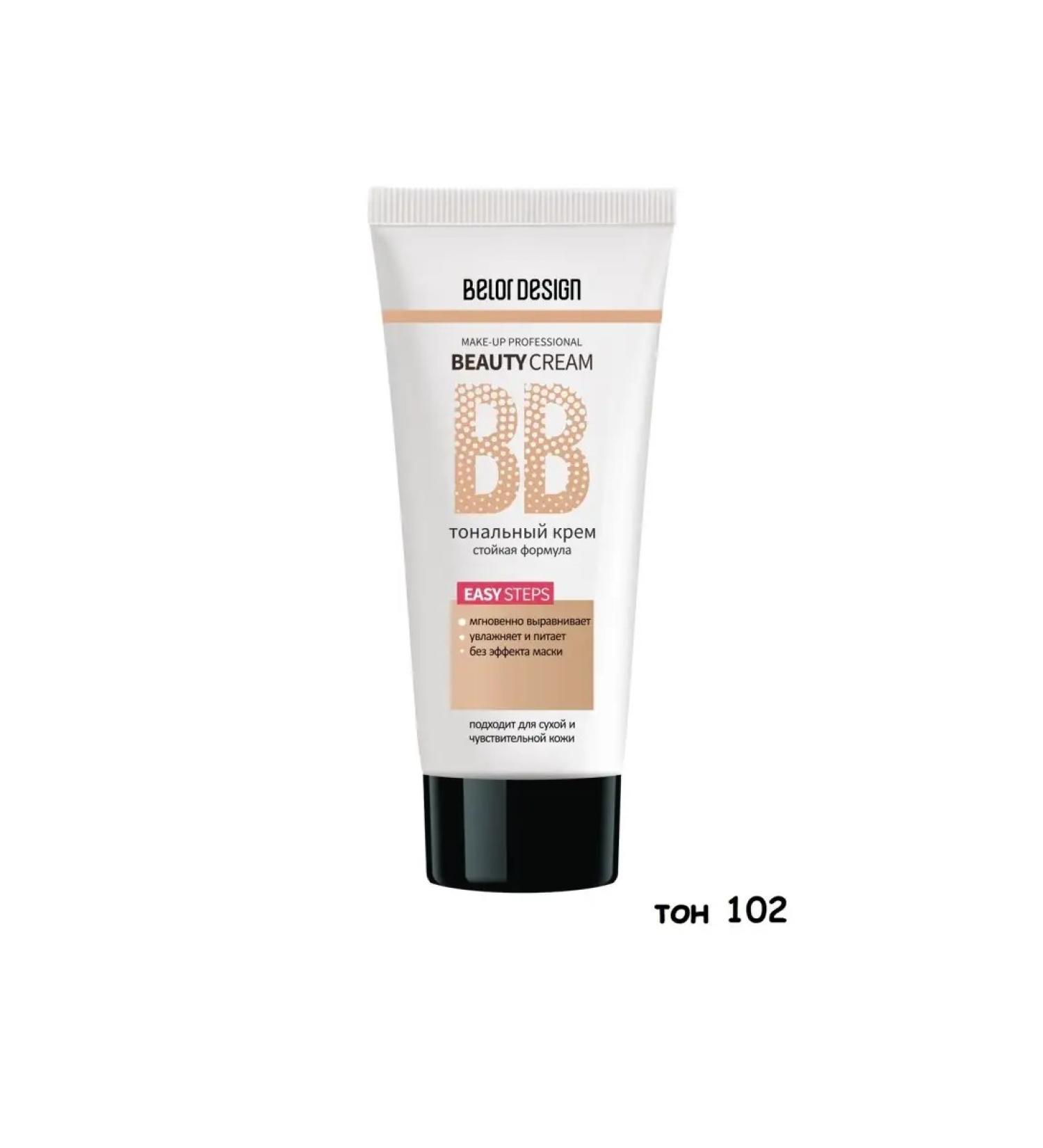 BELOR DESIGN BB Beauty Cream Tonal Face Cream - Buy Online on GoSupps.com