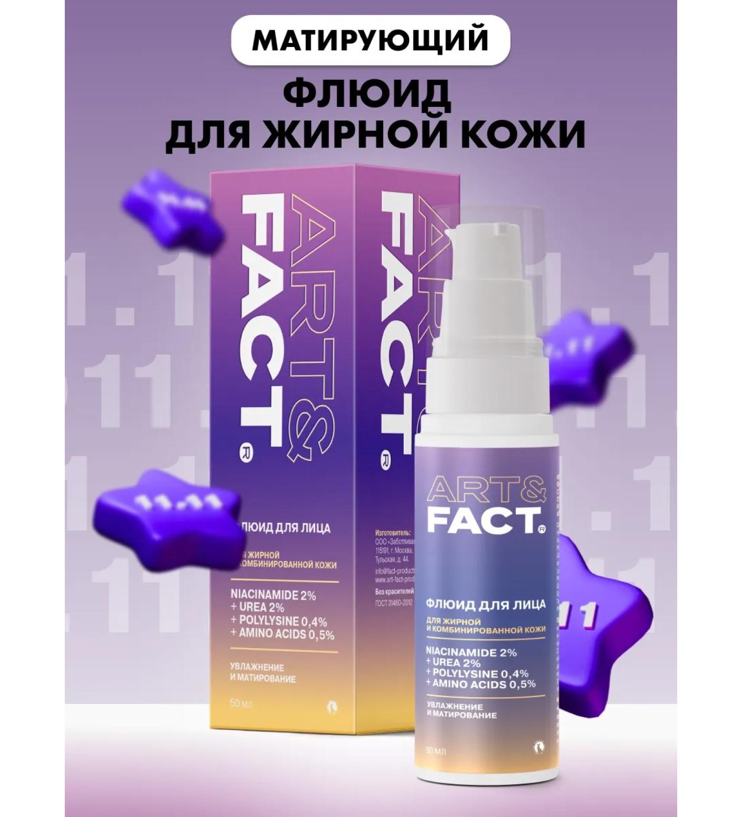ART&FACT Flide matting cream for oily skin 50 ml - Buy Online on GoSupps.com