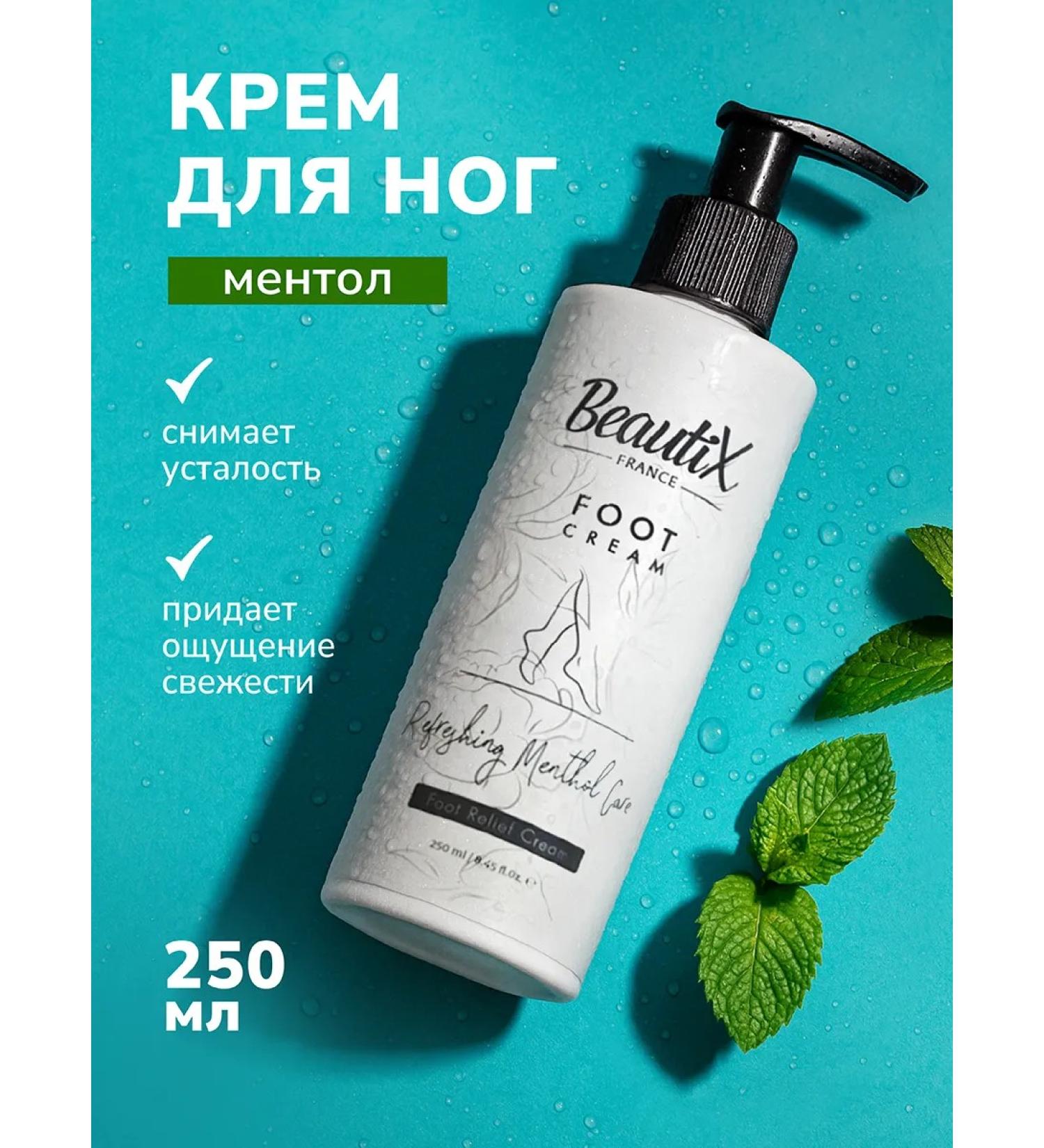 Beautix Mitigating and moisturizing leg cream 250 ml - Buy Online on GoSupps.com