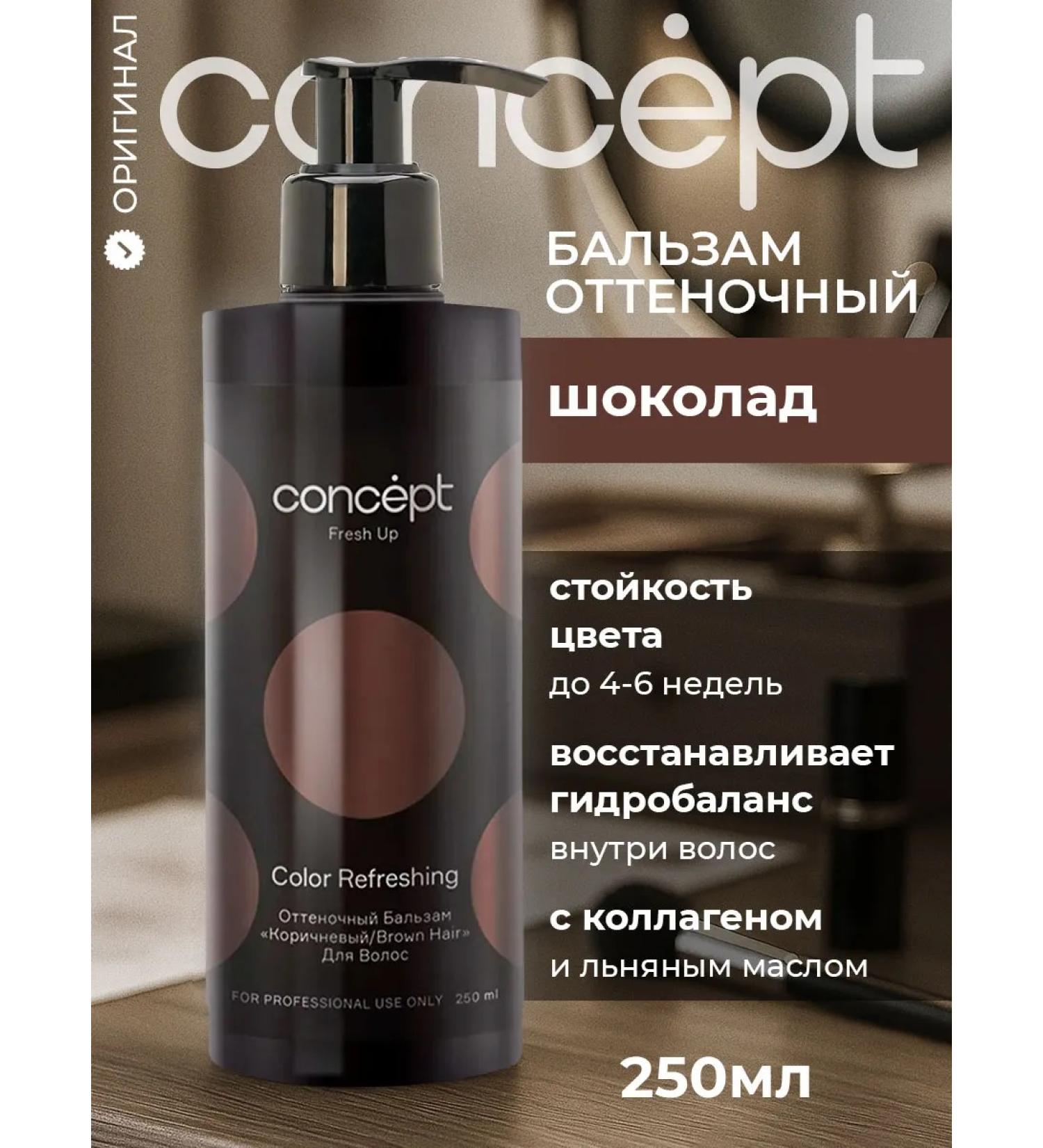 concept Tint balm from gray hair Chocolate - Buy Online on GoSupps.com