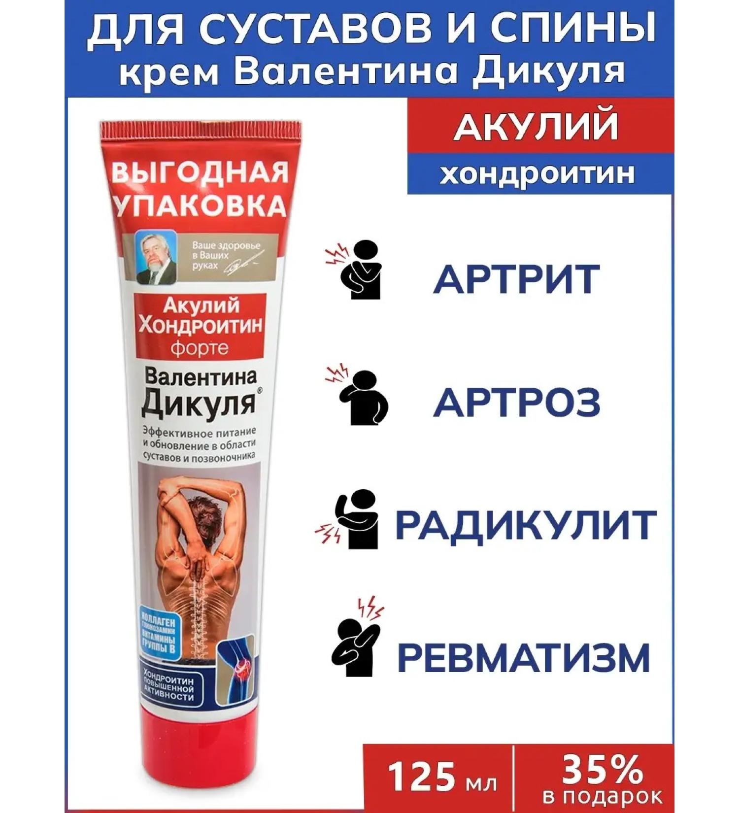 Joint V. Dikul Shark Chondroitin Forte Body Cream Gel Balm 125ml - Buy Online on GoSupps.com