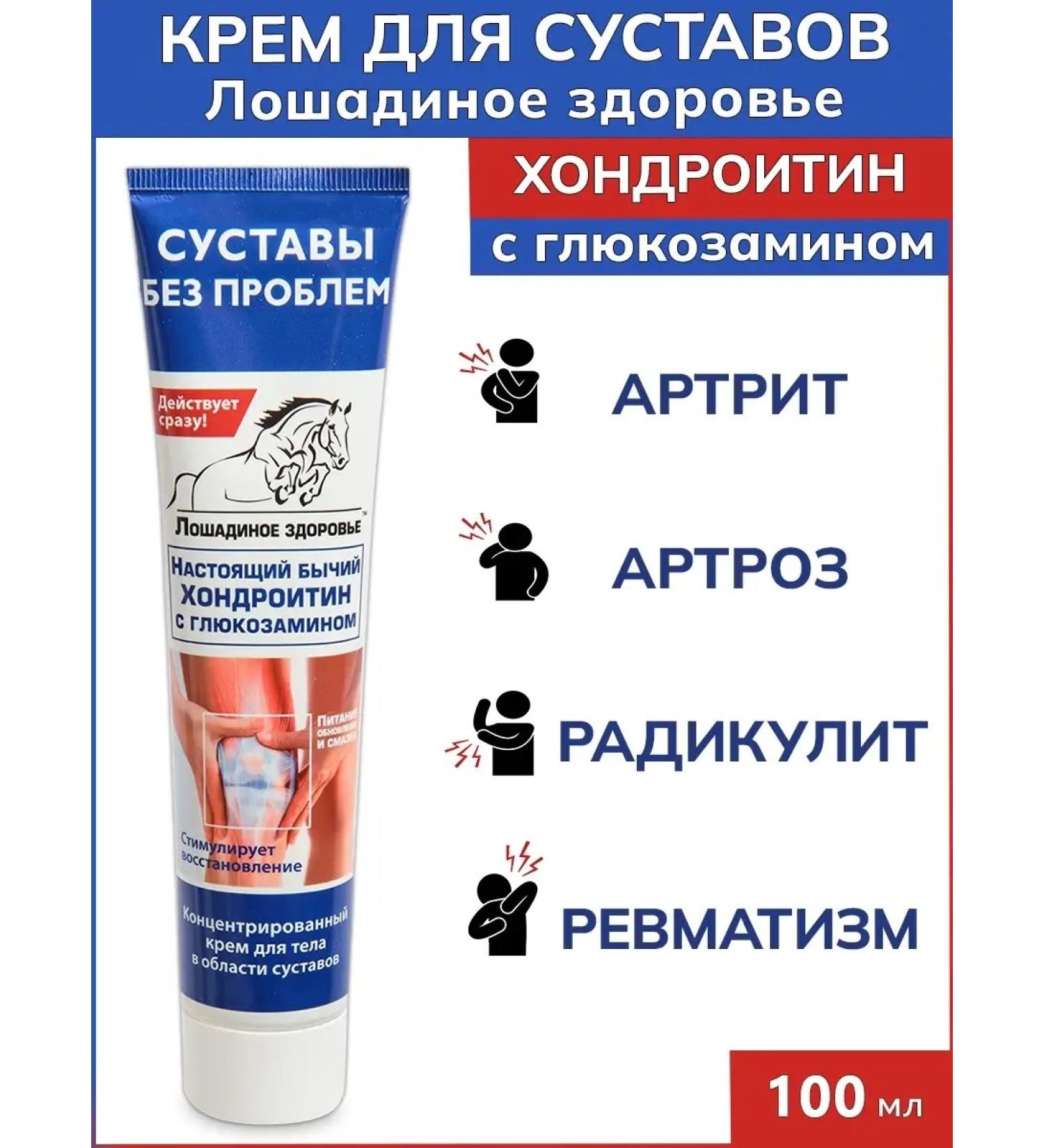 Joint Horse Health (Chondroitin/Glucosamine) Body Cream Gel and Balm 125ml - Buy Online on GoSupps.com