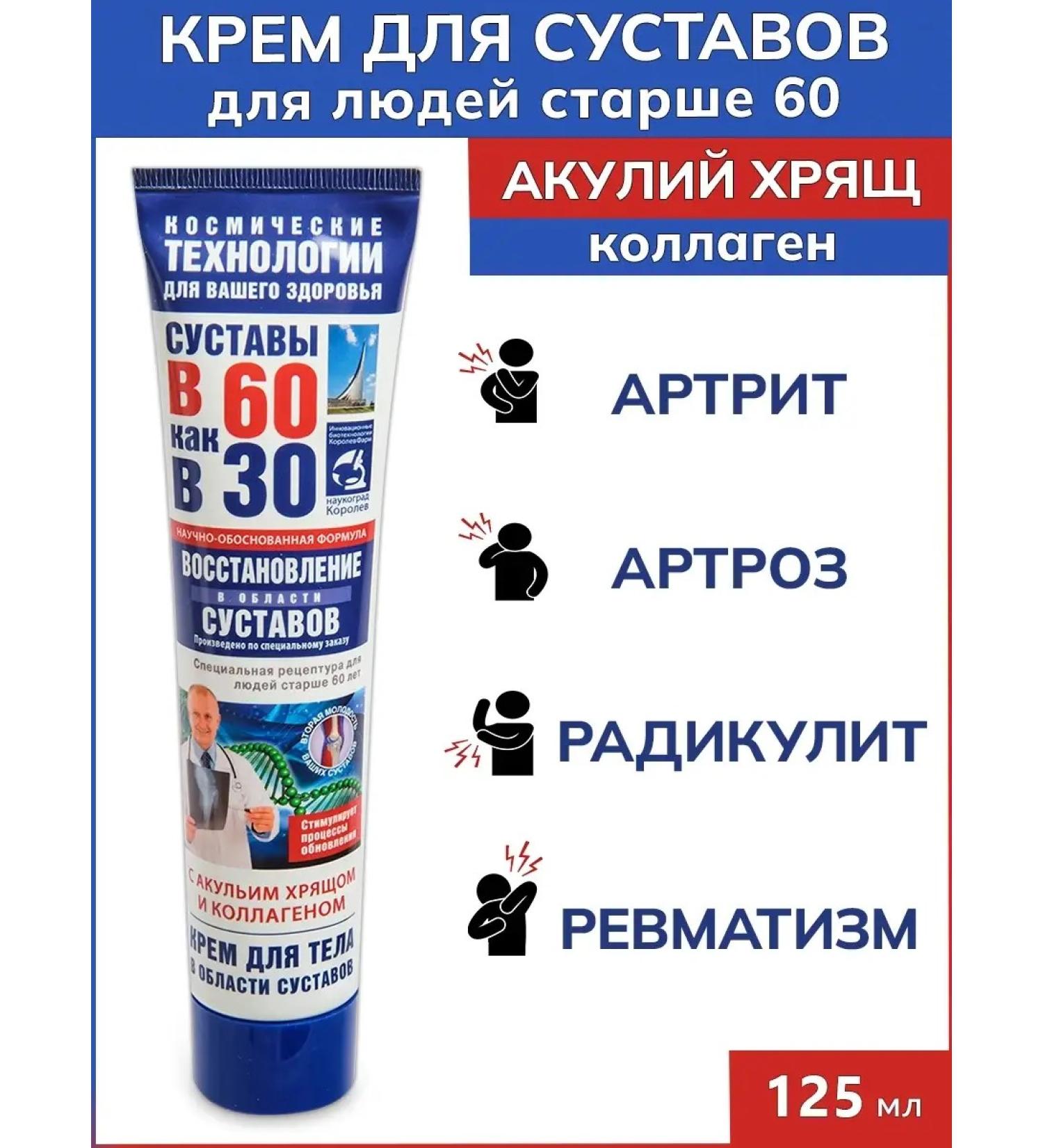 Joint Shark cartilage (collagen) cream gel balm for body B 60 as in  - Buy Online on GoSupps.com