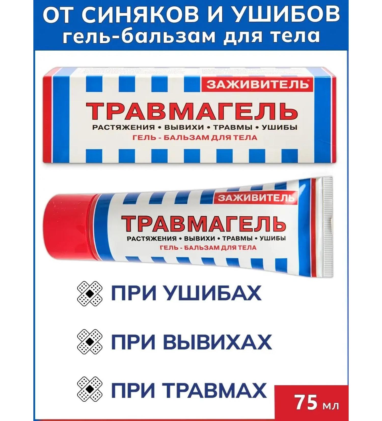 Bio National Herulein Heling Cream Gel Bulsis for Body 75ml - Buy Online on GoSupps.com