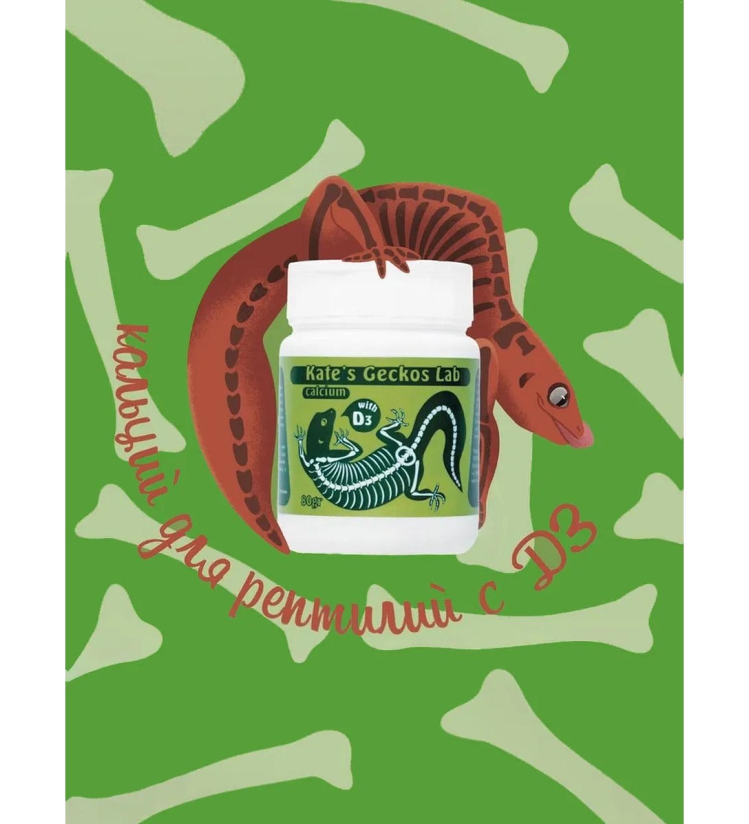 Kate's Geckos Lab Calcium for reptiles with D3 from KG Lab - Buy Online on GoSupps.com