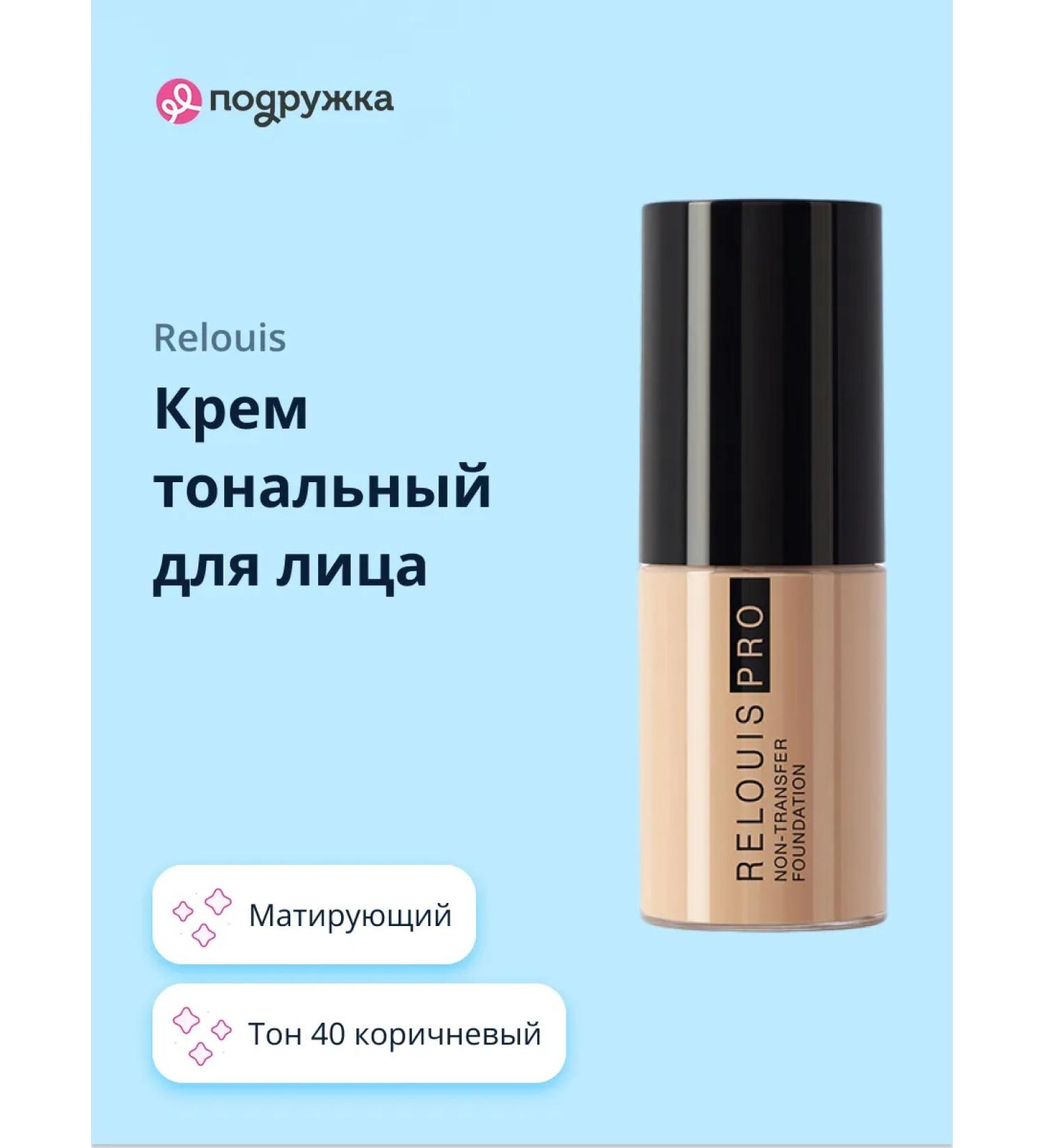 RELOUIS Face tonal cream tone 40 - Buy Online on GoSupps.com
