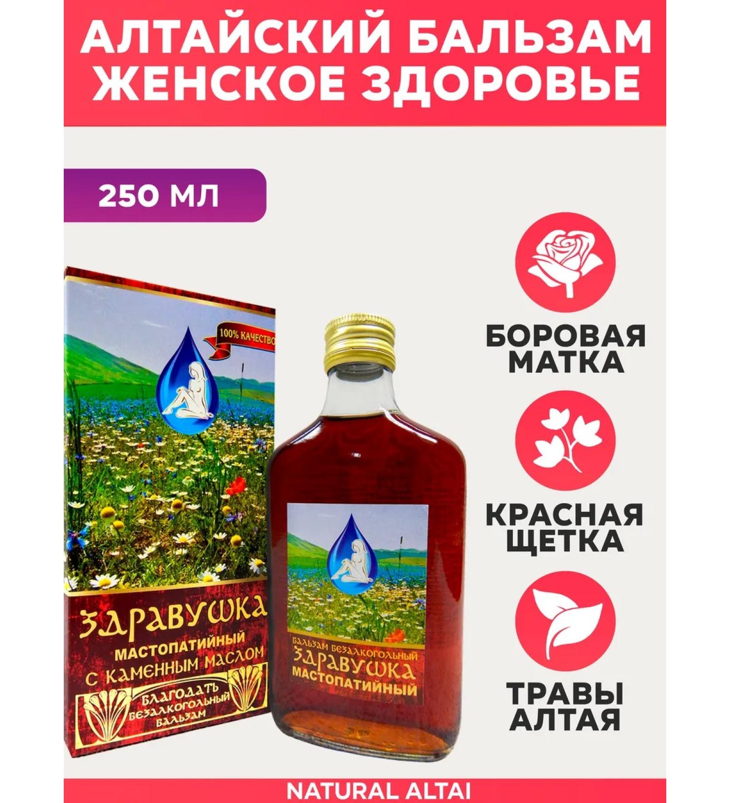 Natural Altai Altai syrup-balm female boron uterus red brush - Buy Online on GoSupps.com