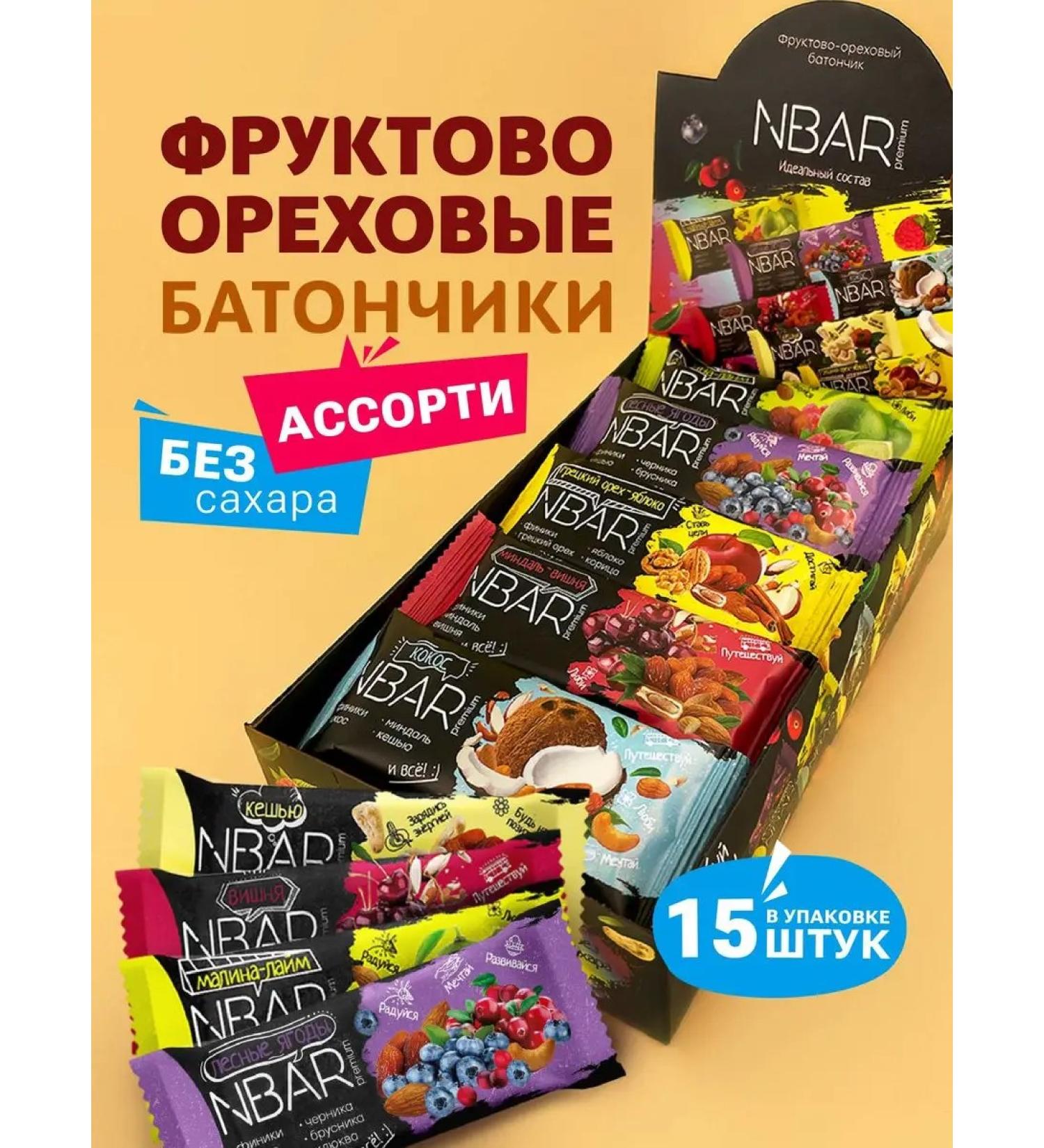 NBar Sports Assorted Bank 15 pcs - Buy Online on GoSupps.com
