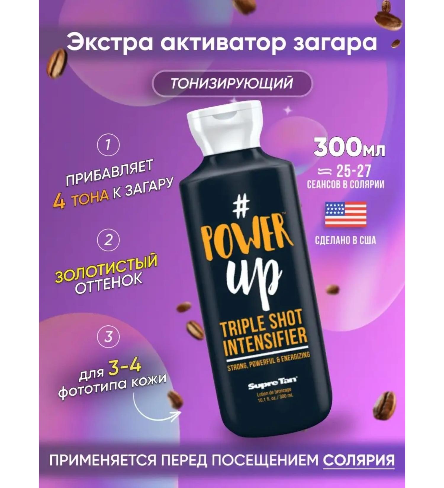 Supre Tan Toning cream activator for tanning in a solarium in the sun - Buy Online on GoSupps.com