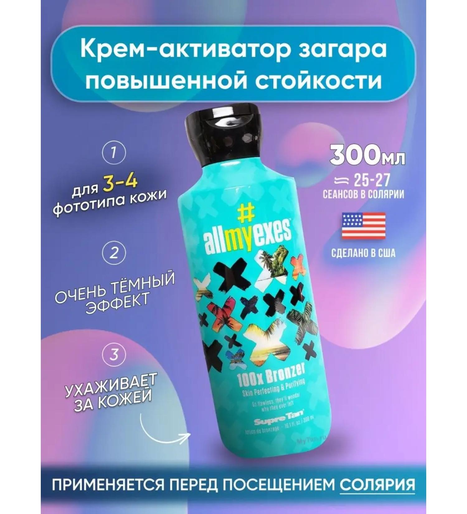 Supre Tan Cream for tanning in a solarium in the sun with bronzer - Buy Online on GoSupps.com