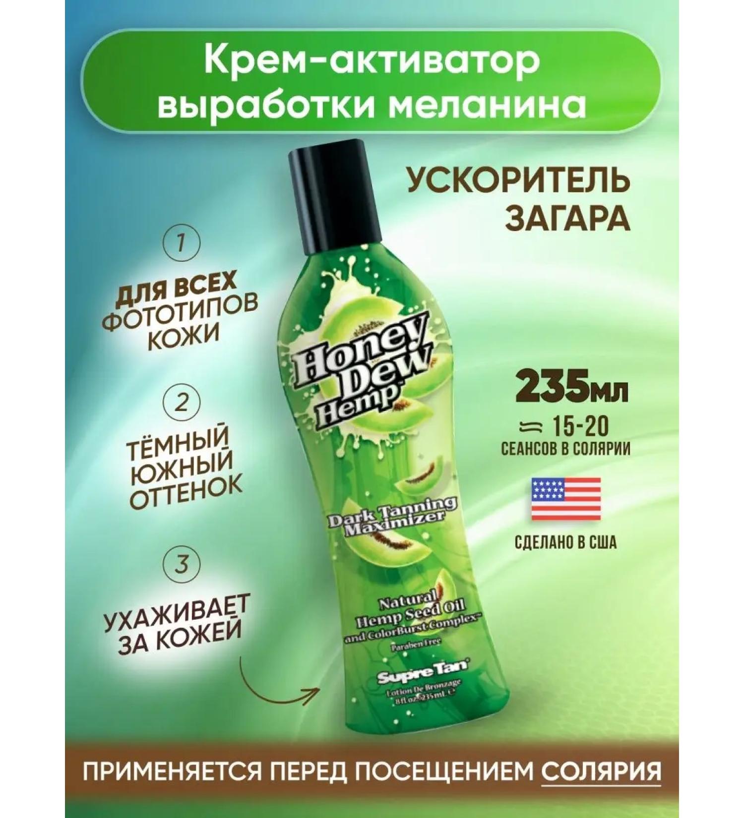 Supre Tan Cream for tanning in the solarium activator Melanin - Buy Online on GoSupps.com