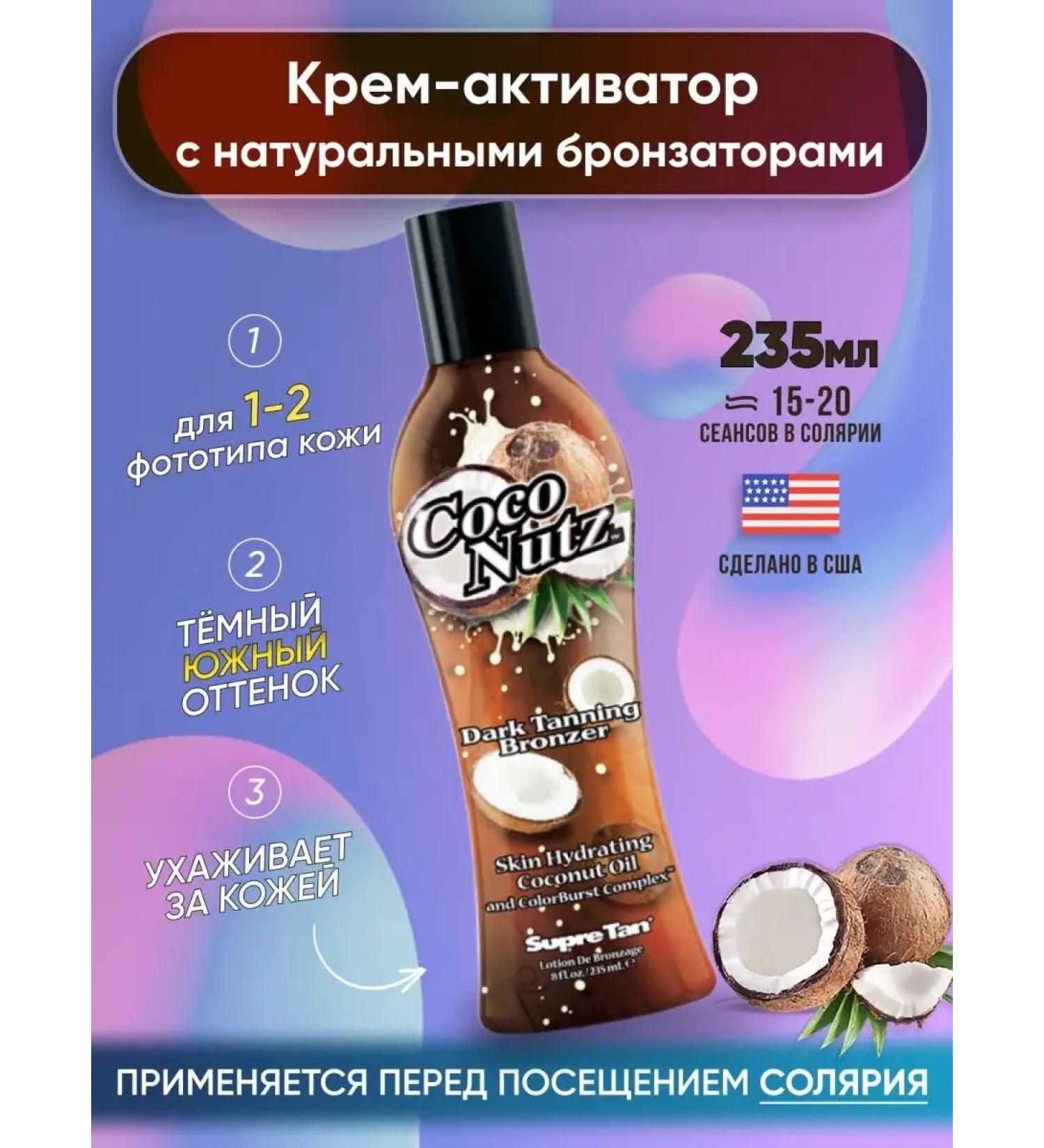 Supre Tan Podge for tanning in a solarium in the sun with bronzer - Buy Online on GoSupps.com