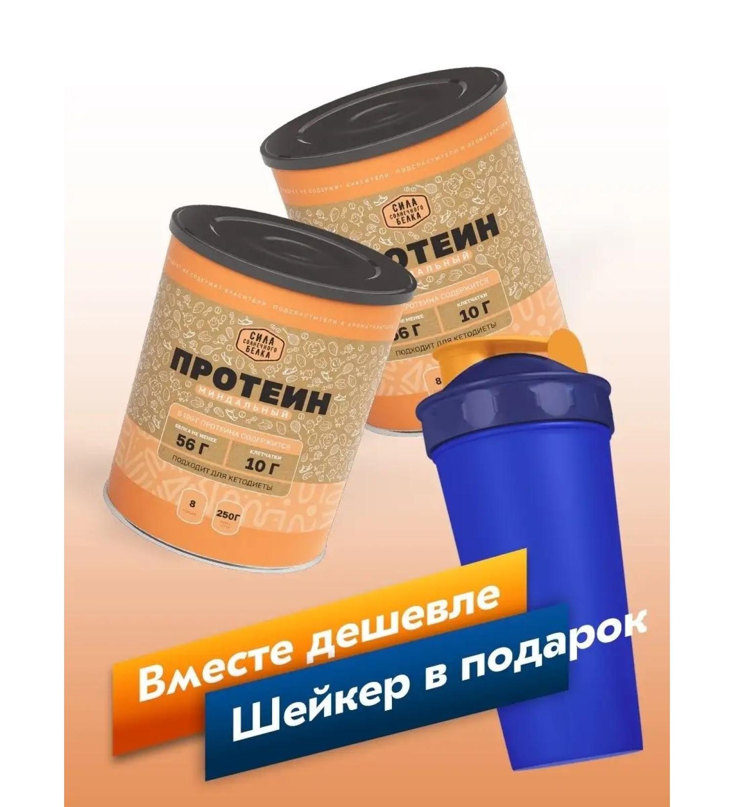 The Power of Solar Protein Protein plant almond Protein 2pcs*250g