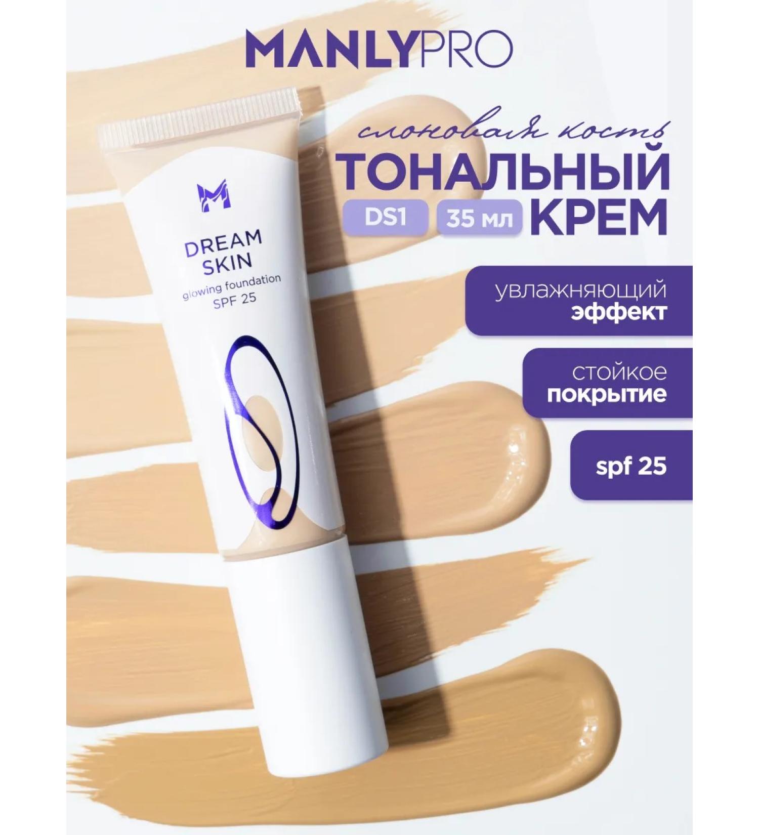Light tonal makeup cream 35 ml - Buy Online on GoSupps.com