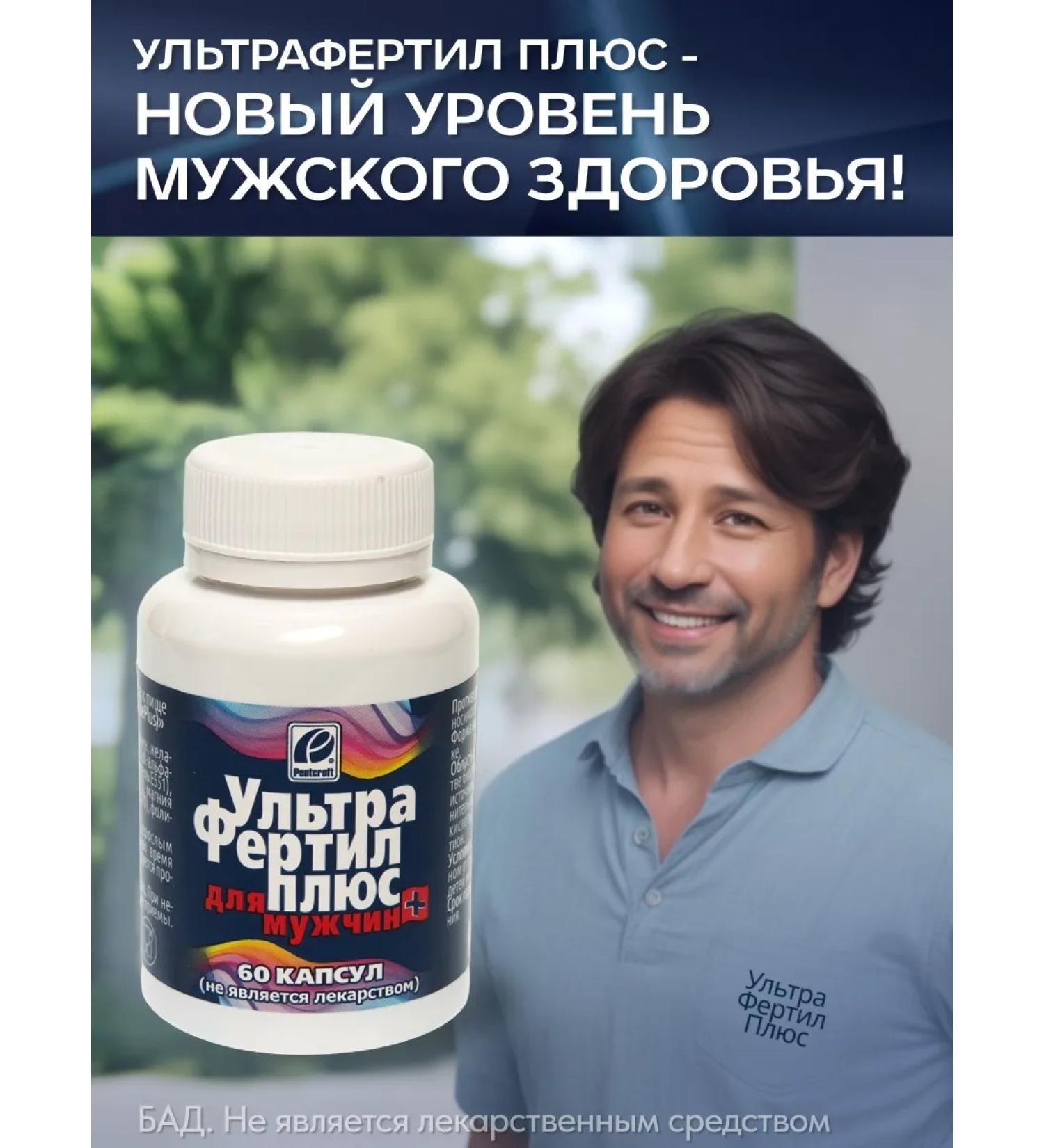 Fusion Formulations Ultraferil plus complex for male health - Buy Online on GoSupps.com