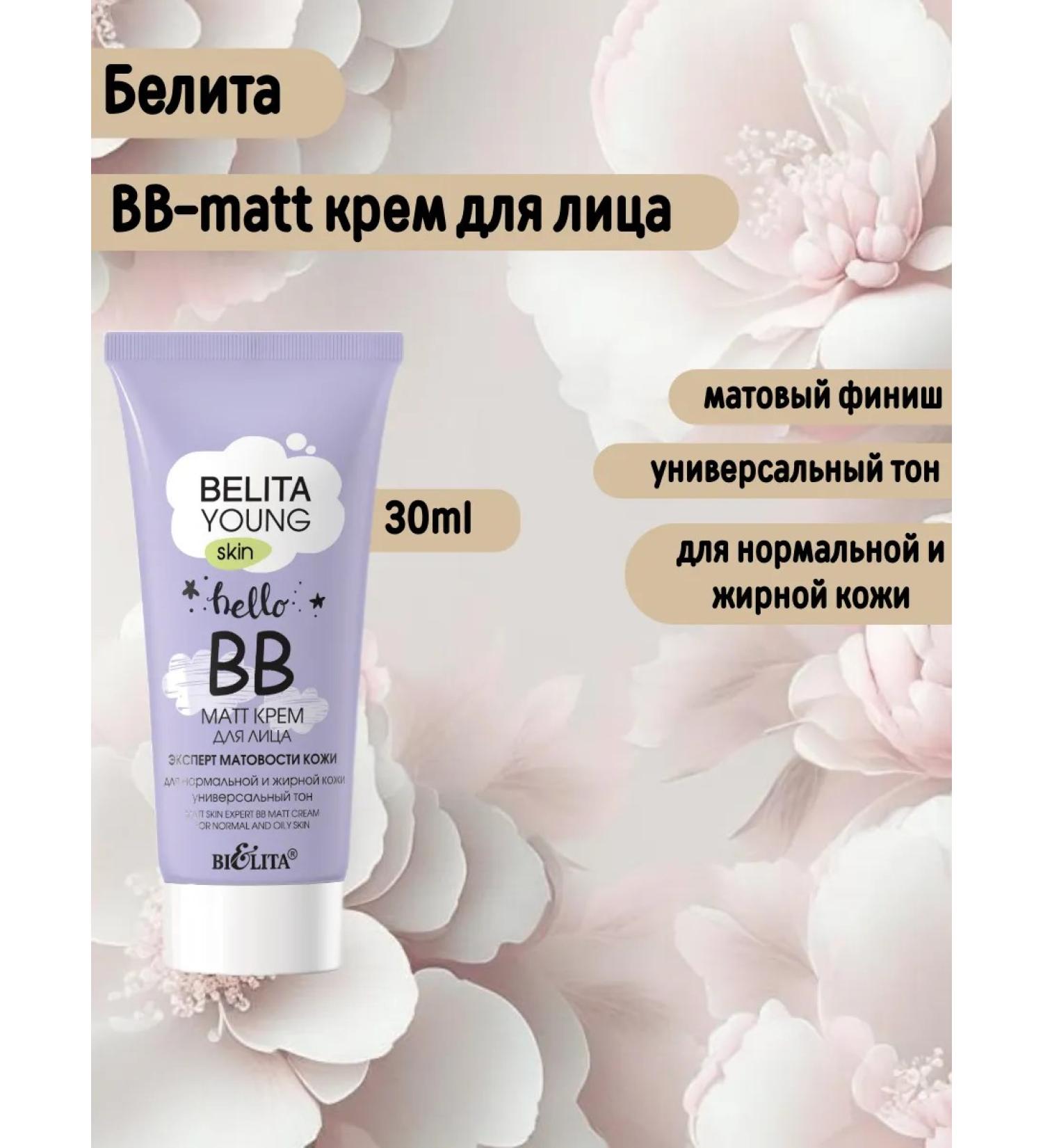 BB-MATT Facial Cream "Expert uterine of the skin" Belita Young - Buy Online on GoSupps.com